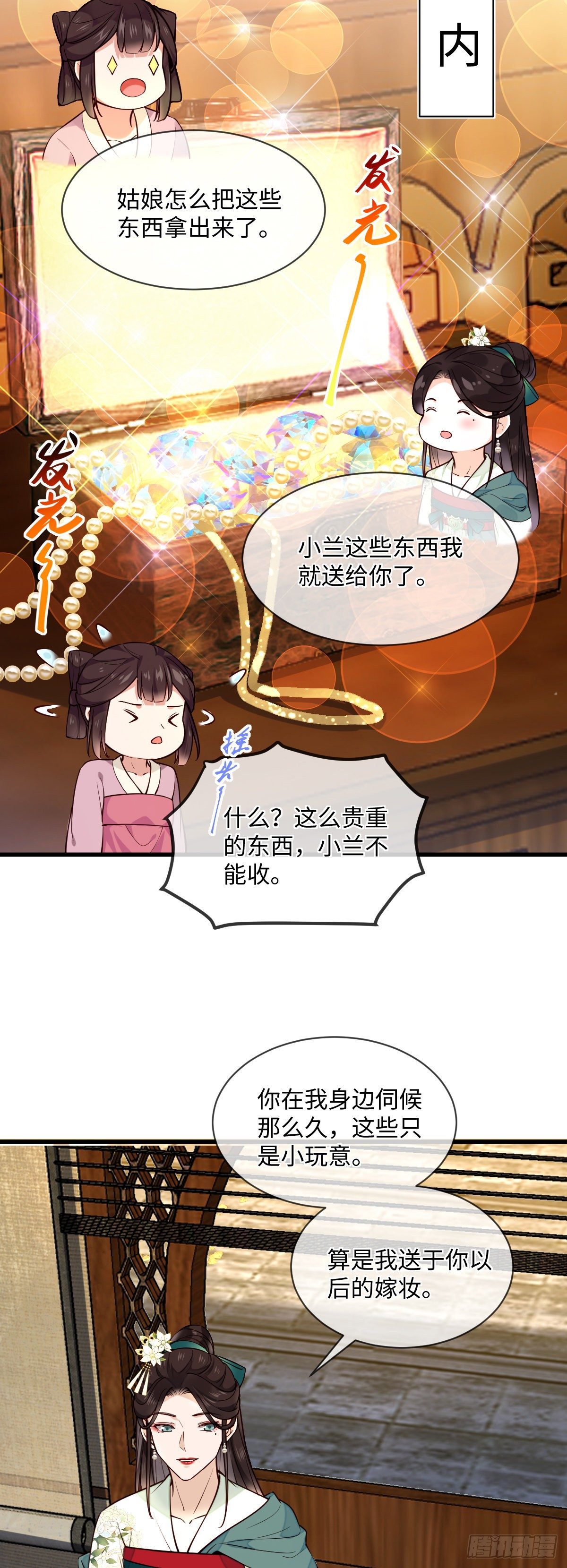第111话 他不是那种人17