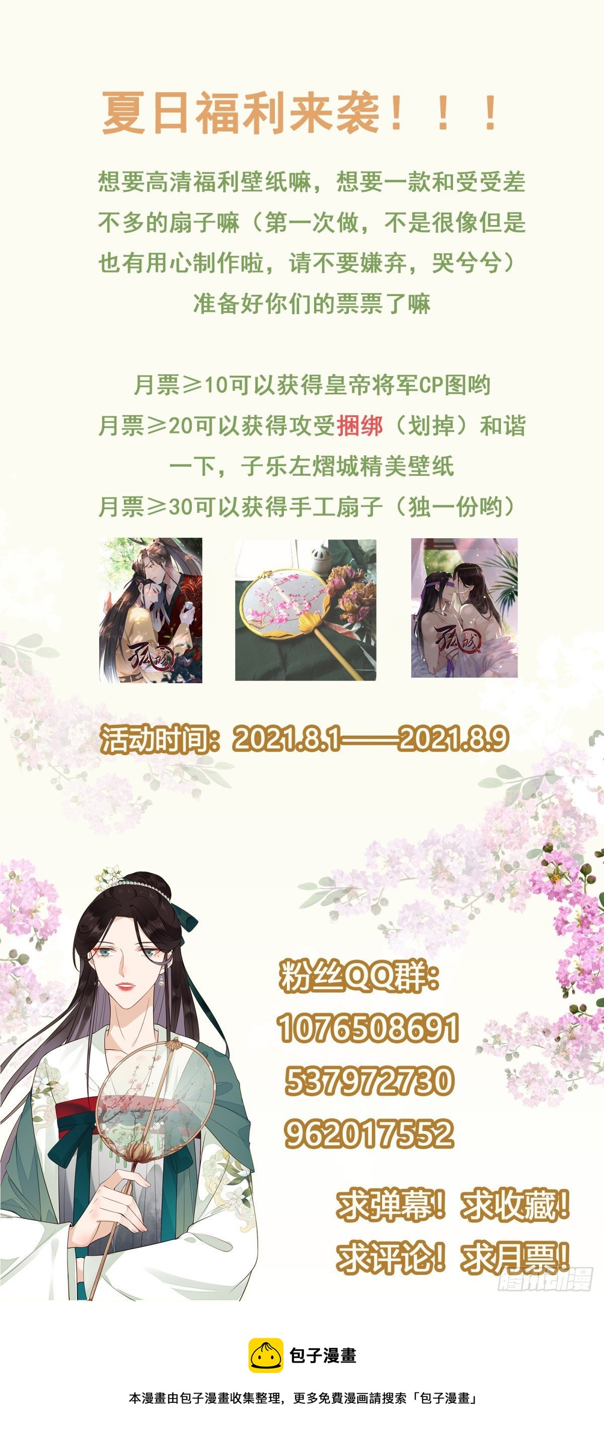 第69话 寂寞还是空虚？33