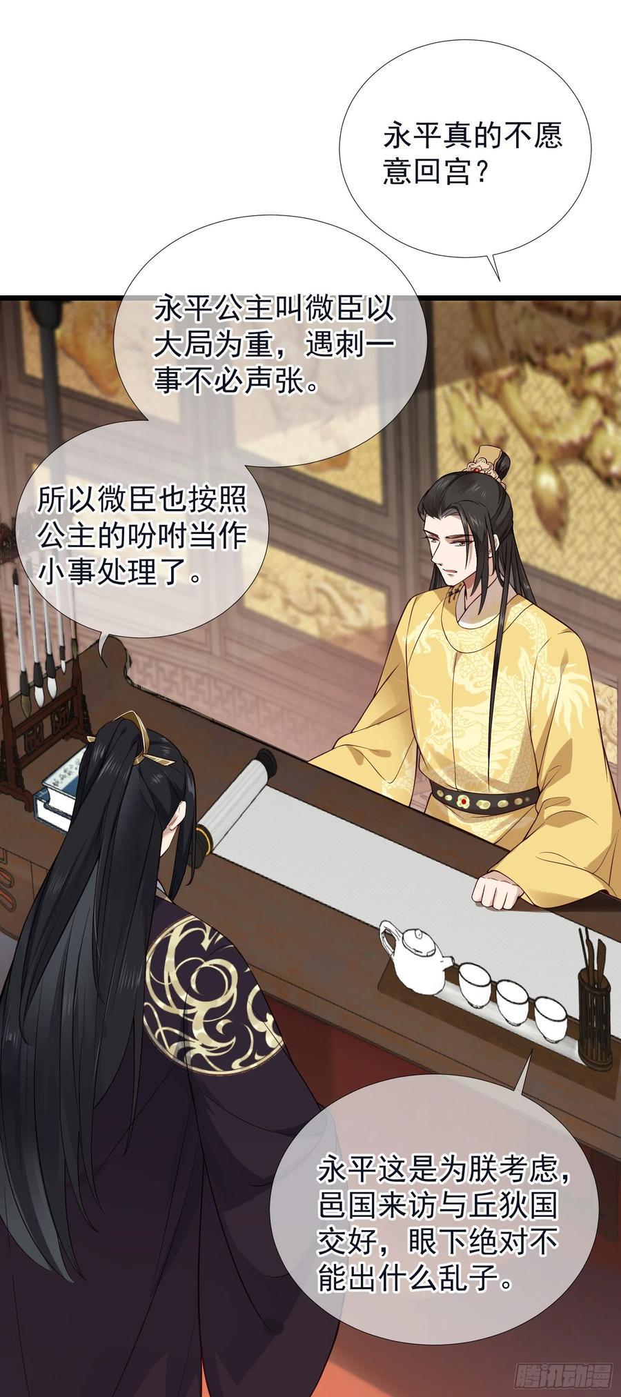 第59话 讨厌 你还不够资格1