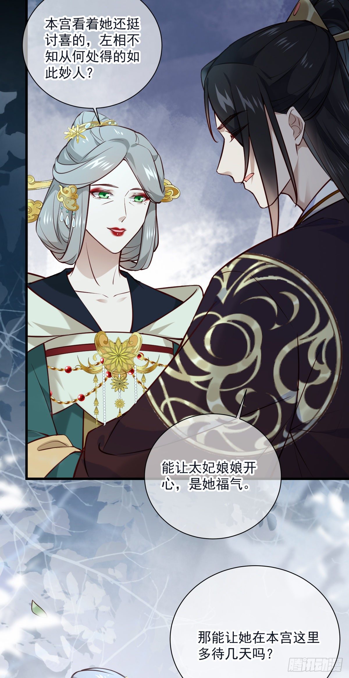第134话 满月只会让我更难受30
