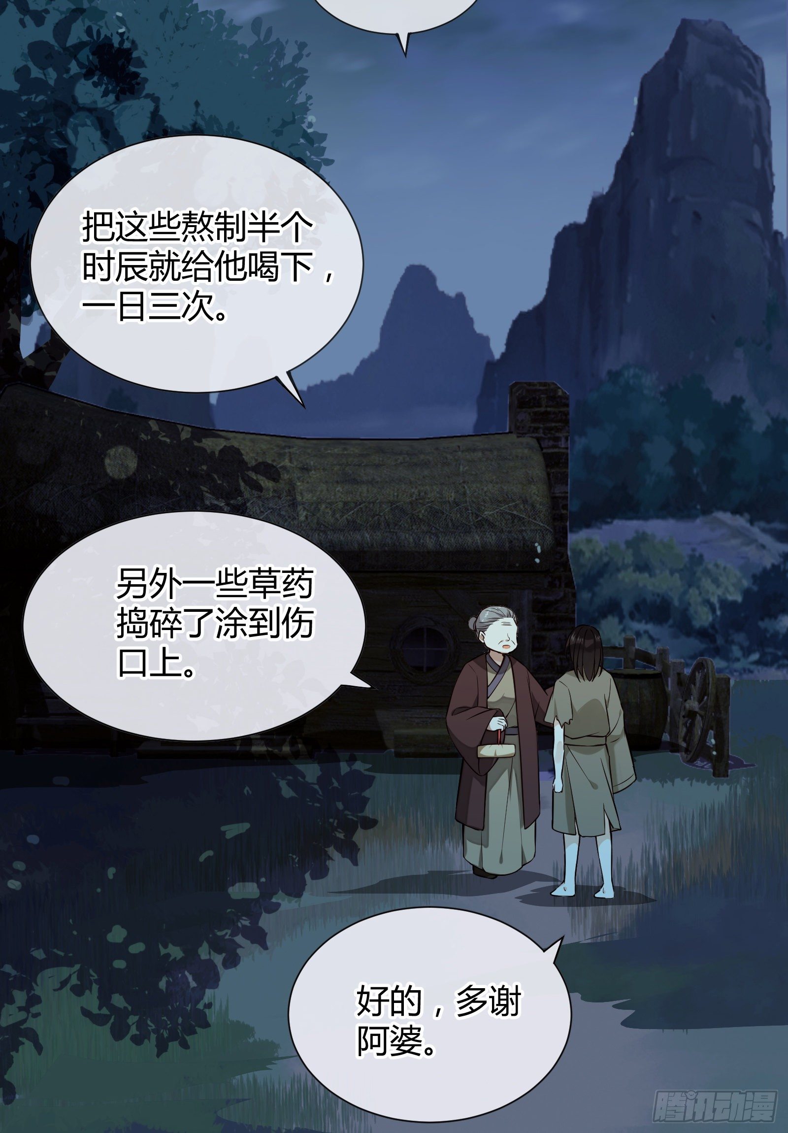 第113话 多好的孩子呀9