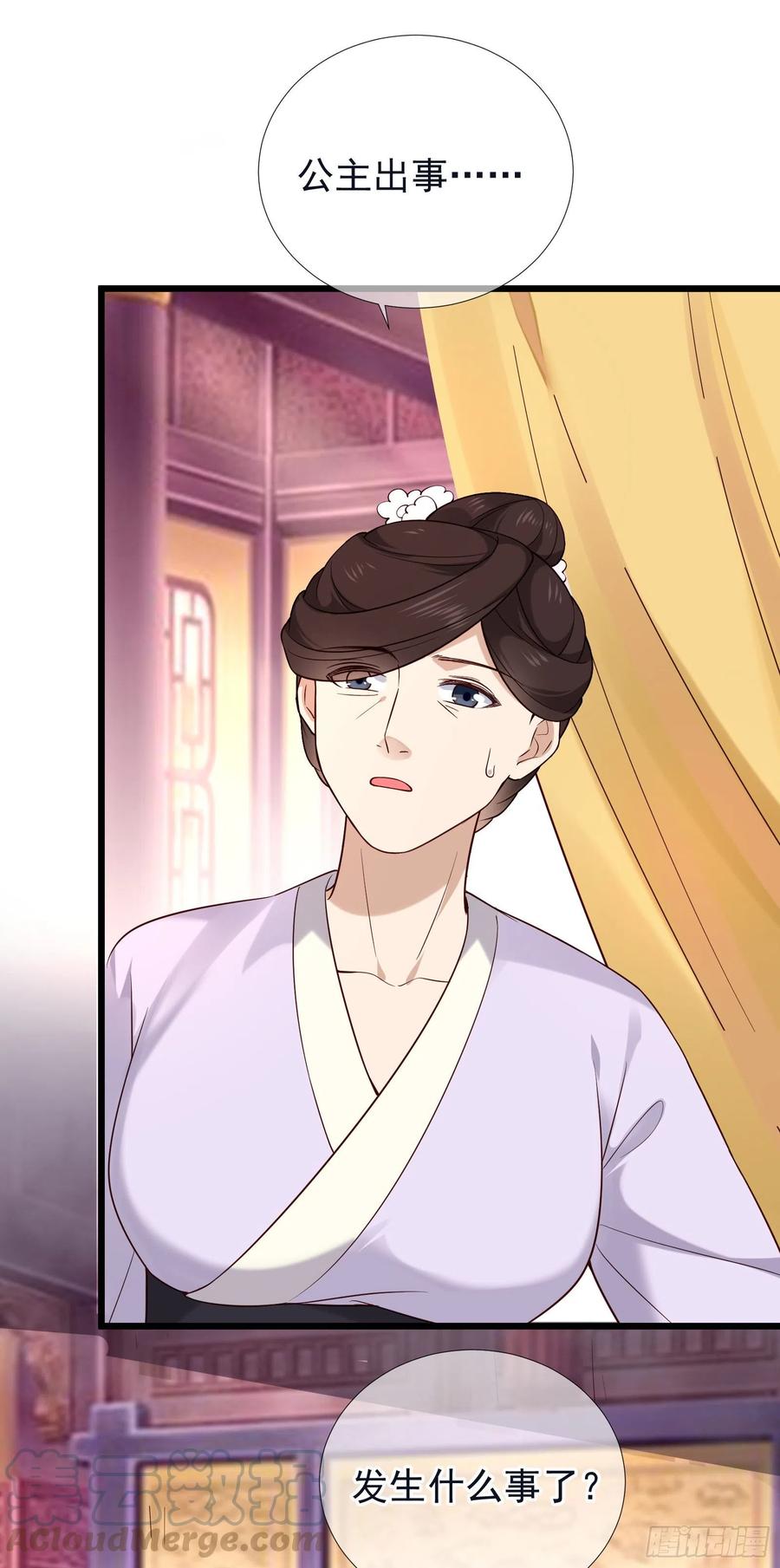第73话 开始动手了吗？32