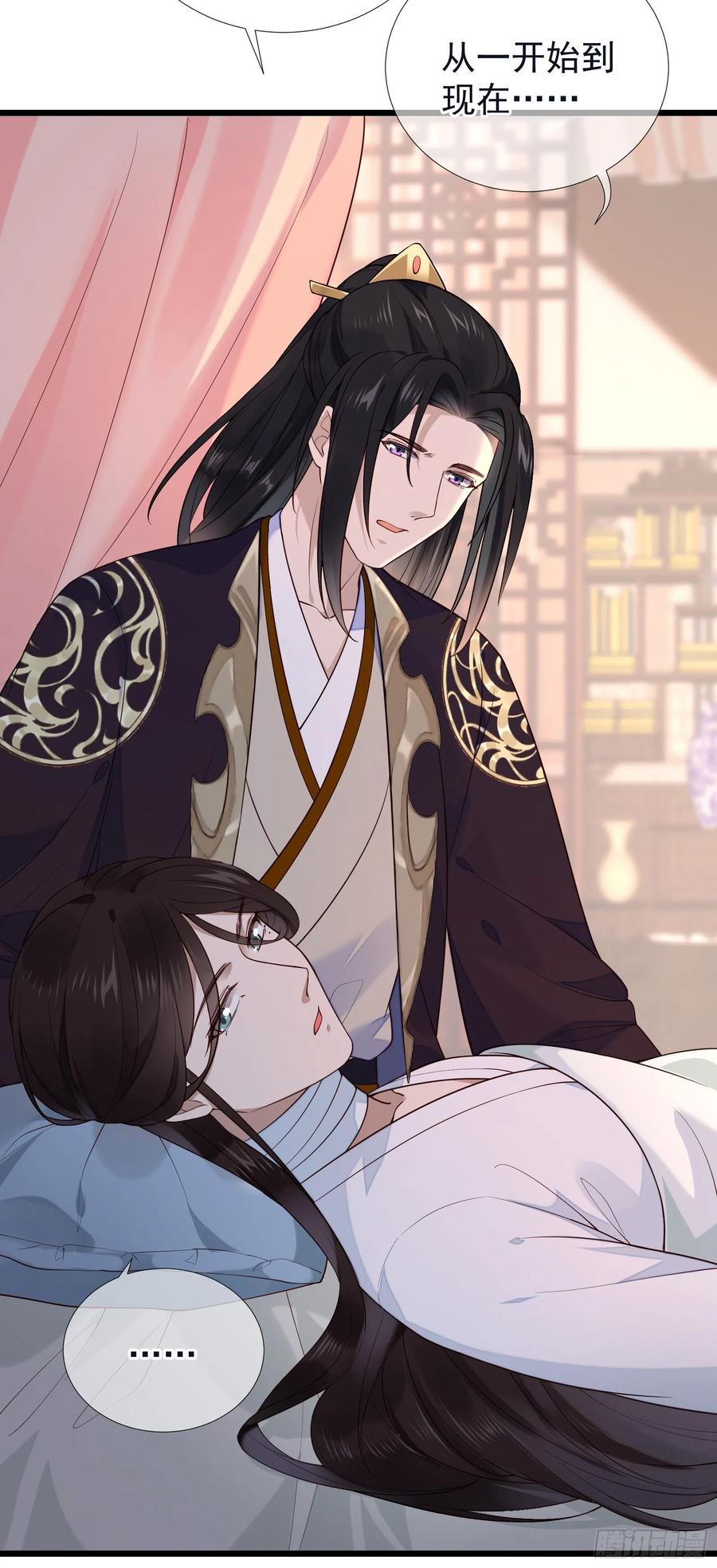 第76话  对你亦是真心……5
