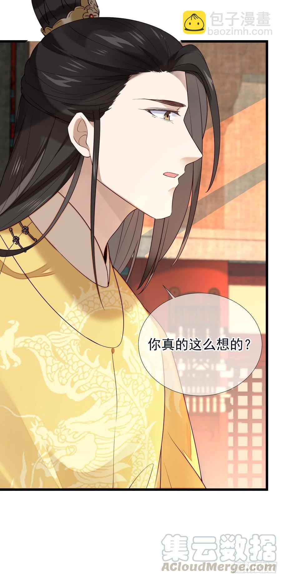 第63话 不小心“撞门”上了30