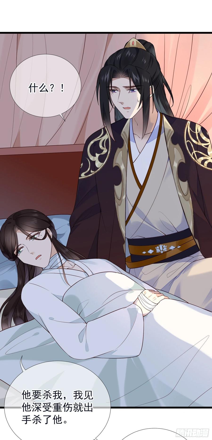 第76话  对你亦是真心……1