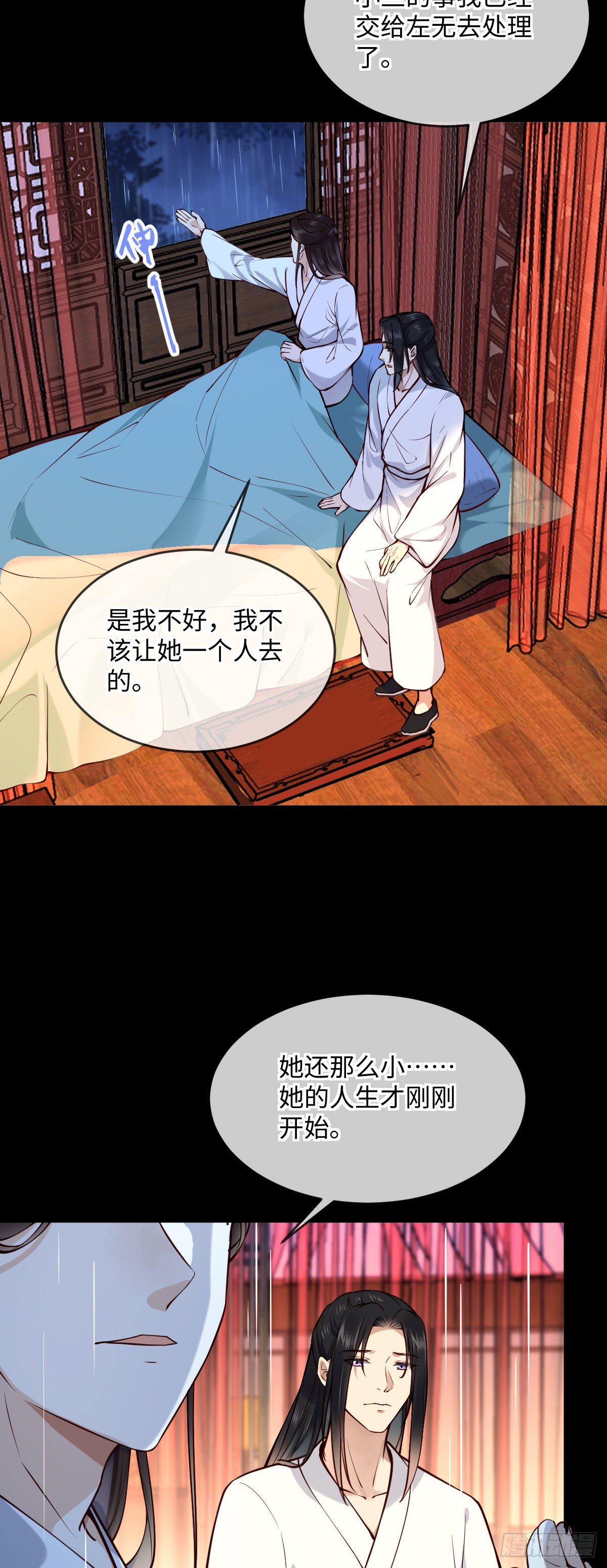 第141话 有喜欢的人？9