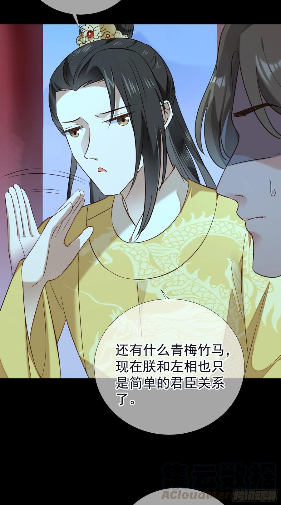 第61话 身边是你32