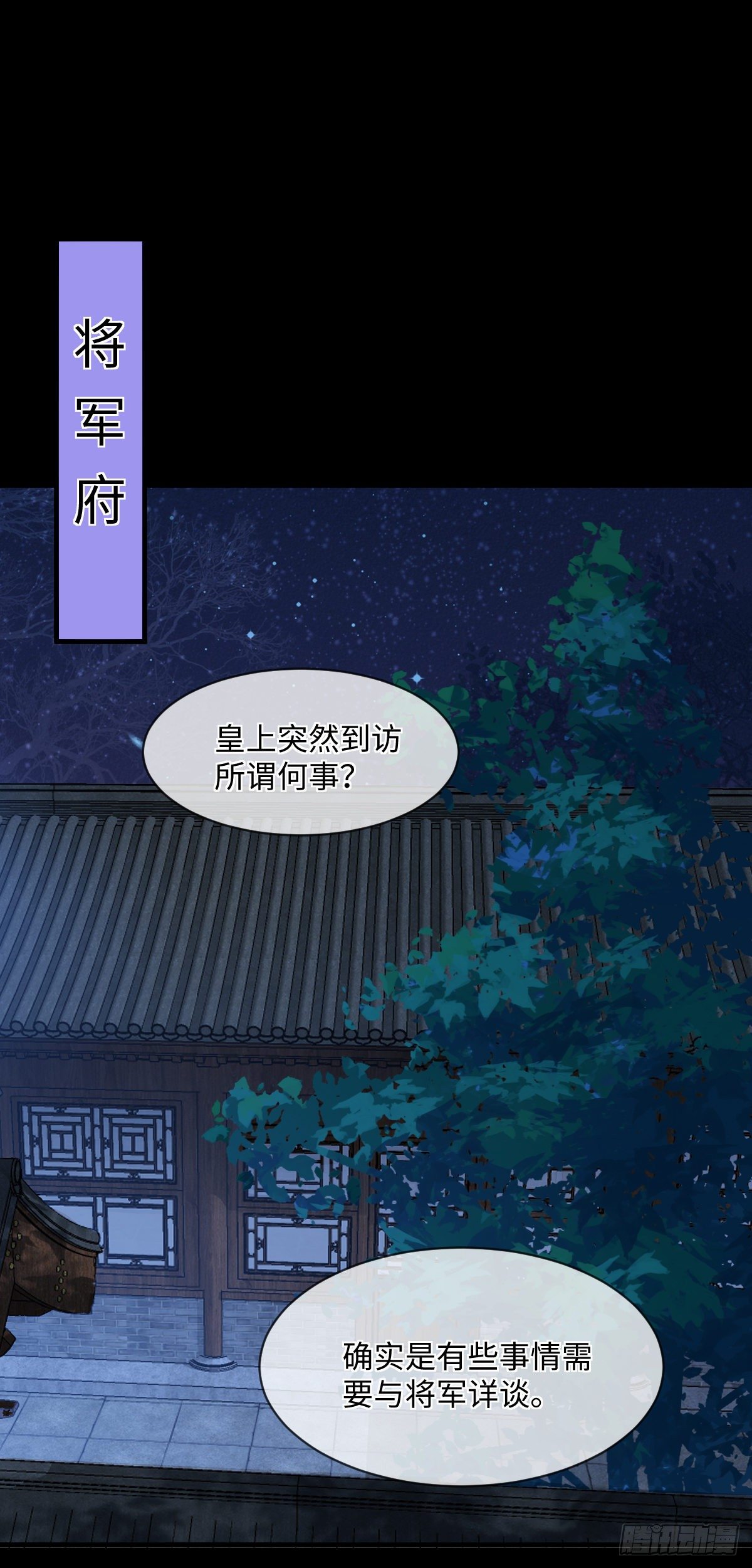 第105话 娘亲，我在这……1