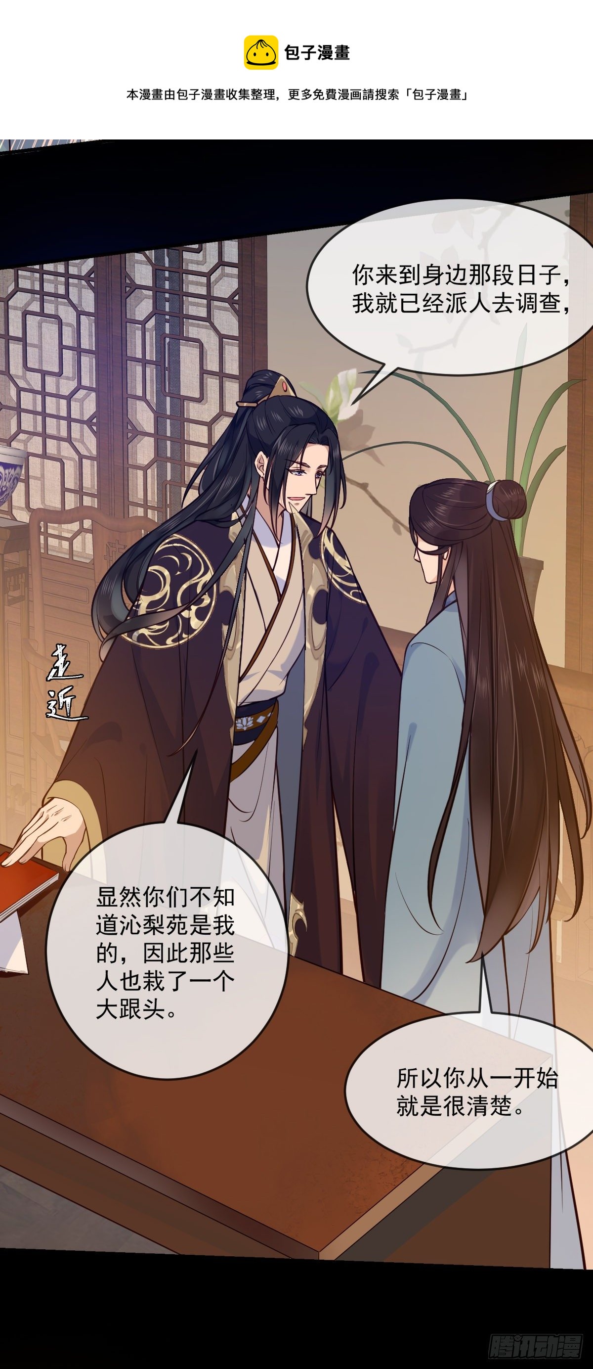 第145话 公主出嫁8