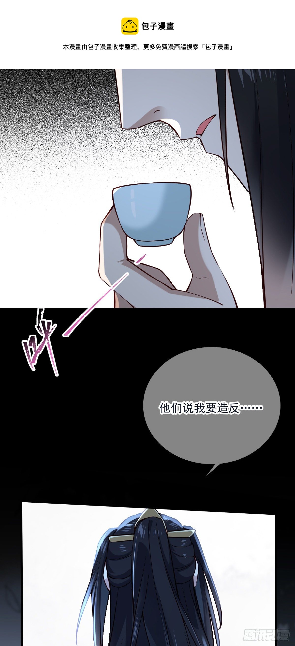 第137话 铁树要开花了？28
