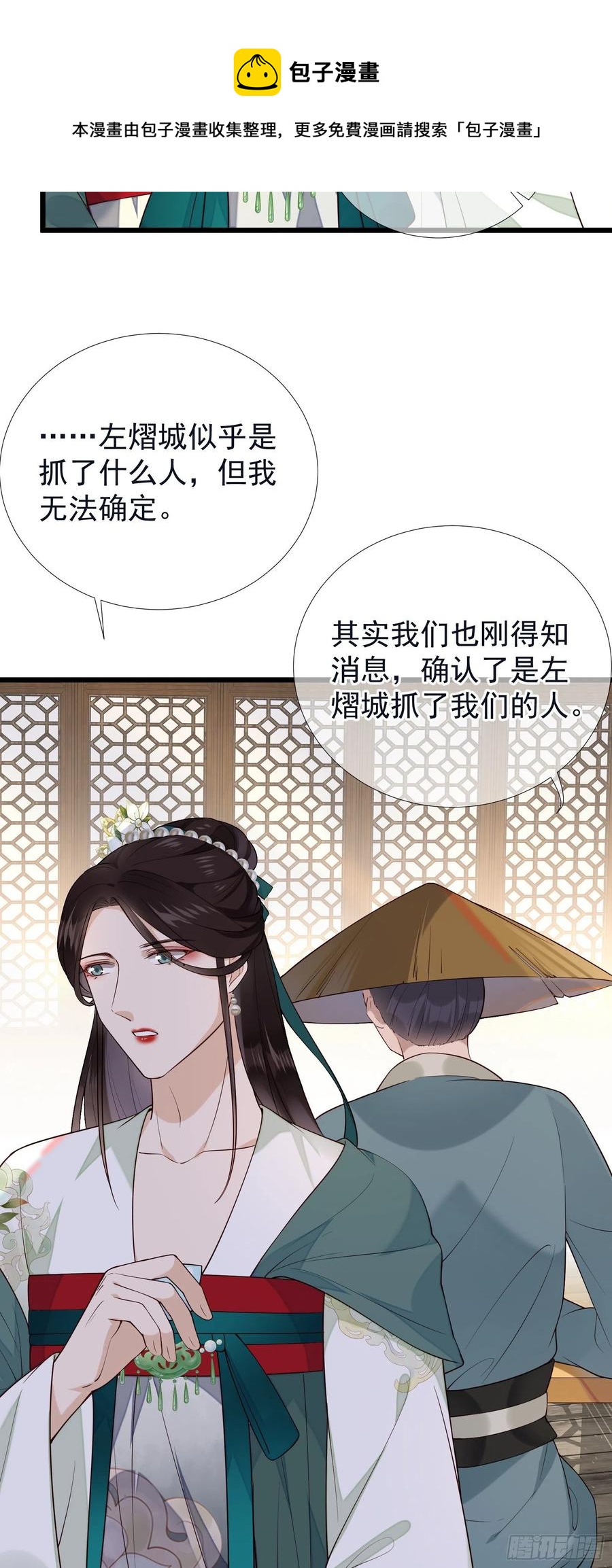第71话 接近公主！3
