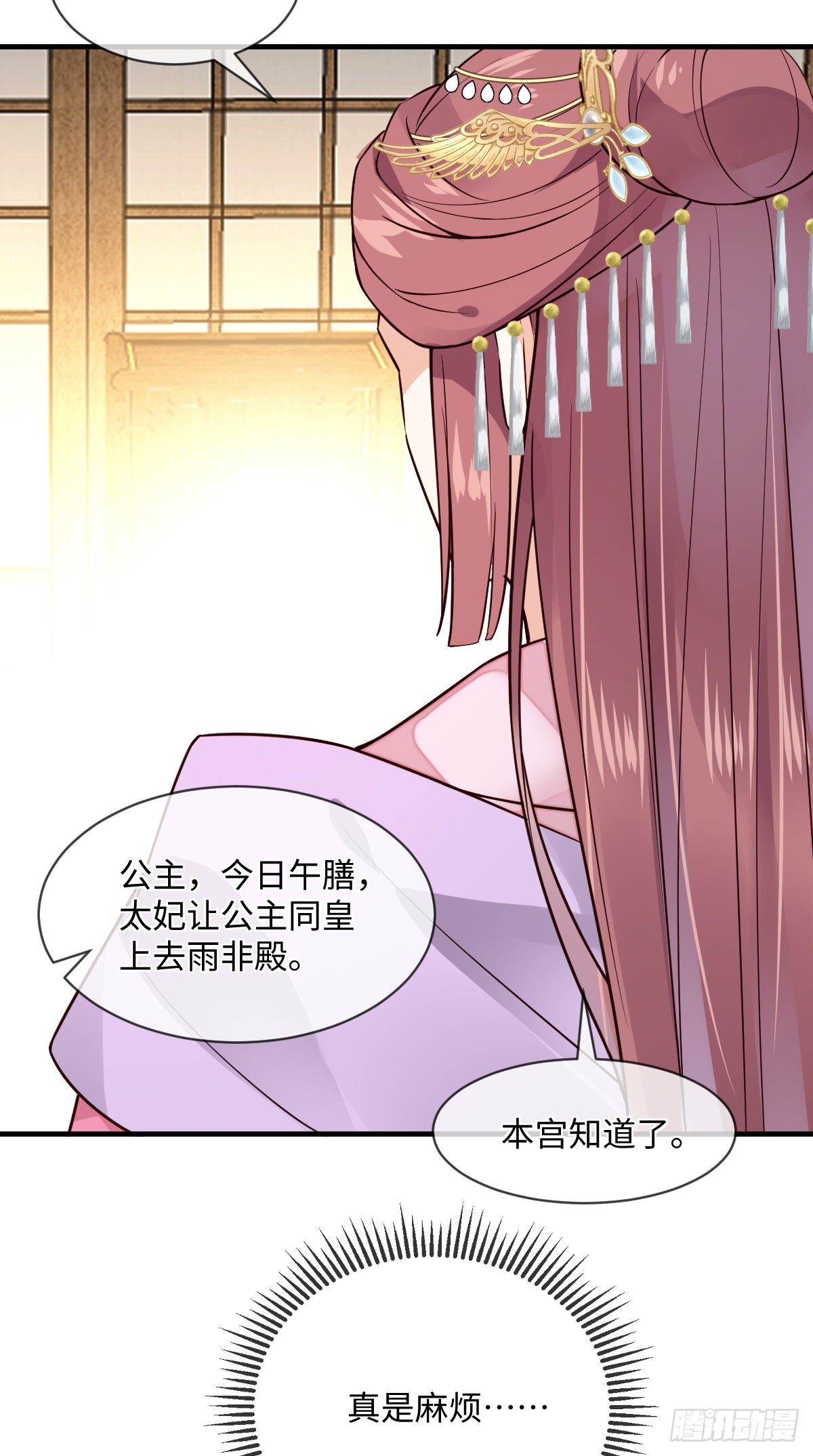 第122话花好月圆不负良辰美景10