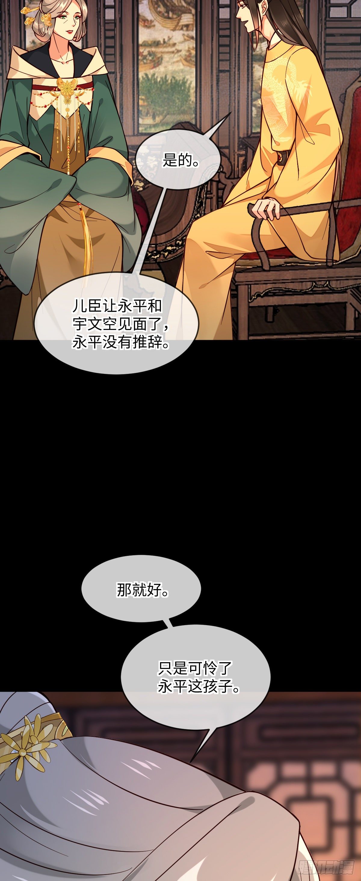 第129话 我看见了是她！19