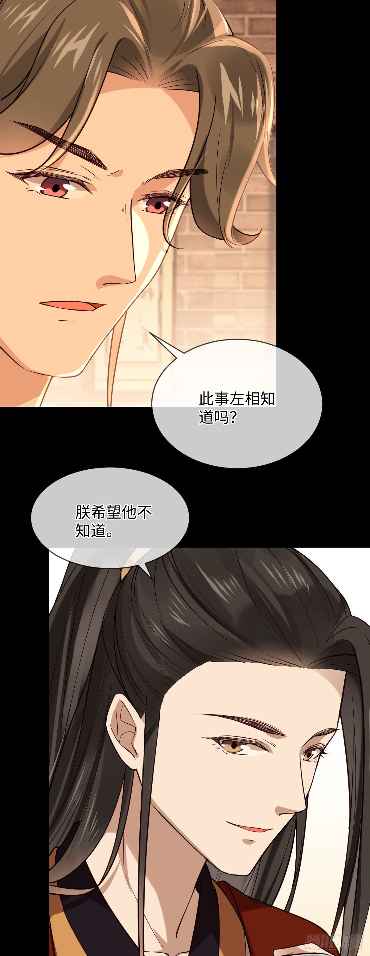 第105话 娘亲，我在这……3