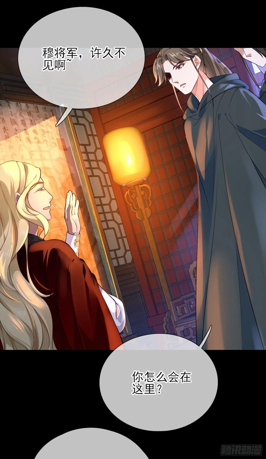 第78话 我们在哪里见过1