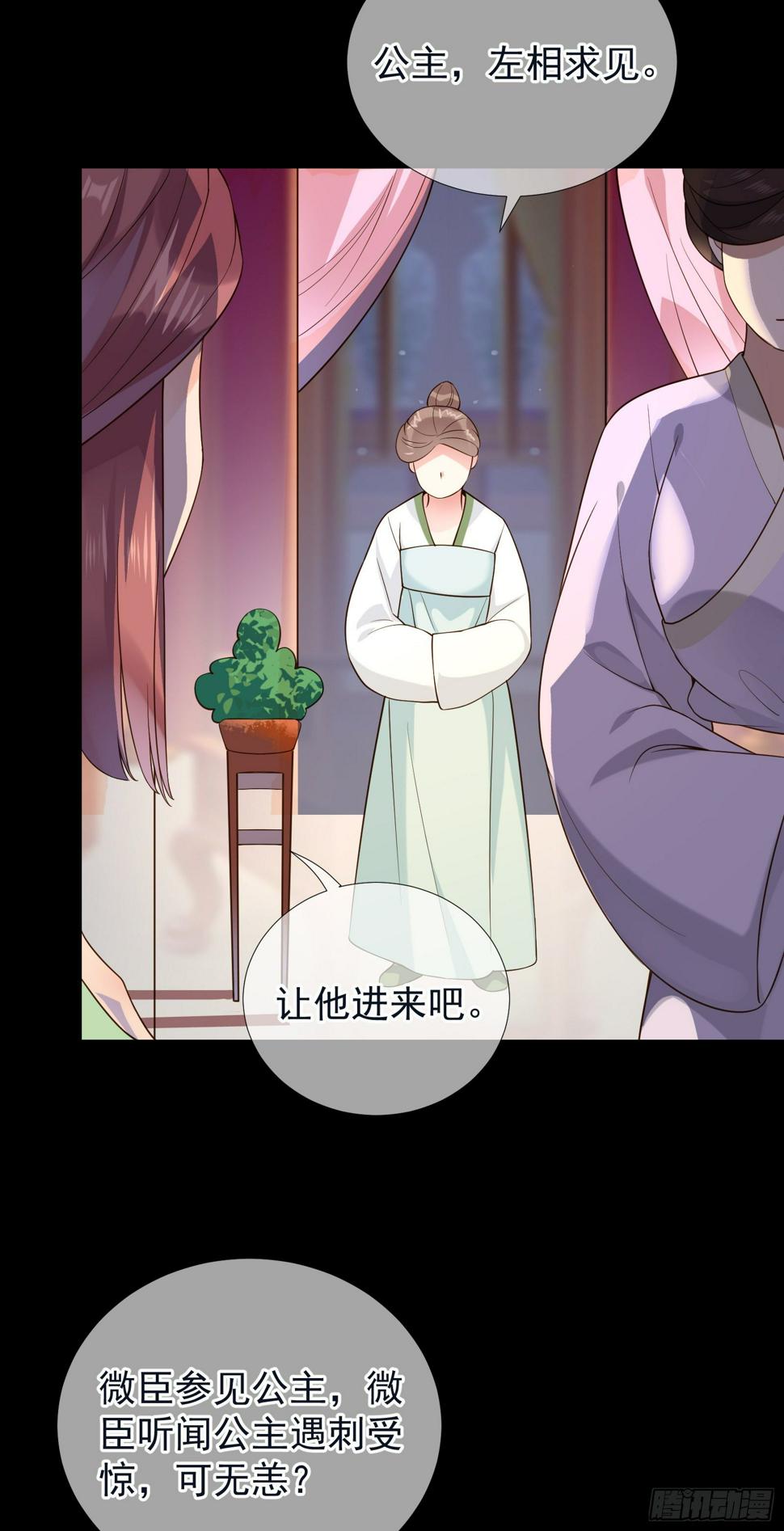 第57话 忧心17