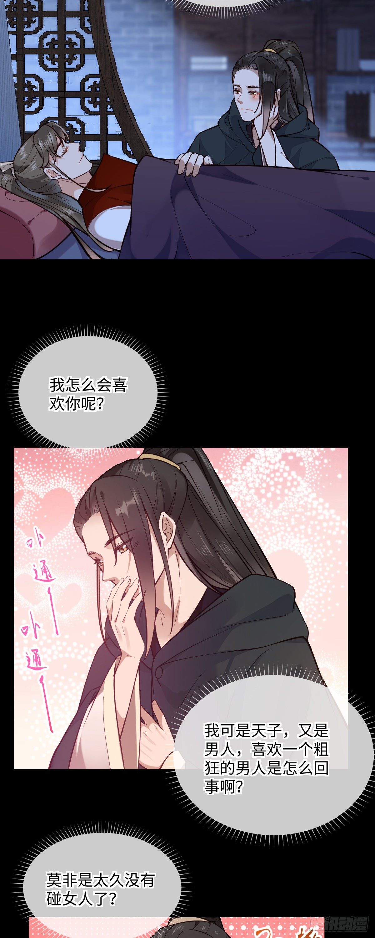 第144话 臣说，好啊3