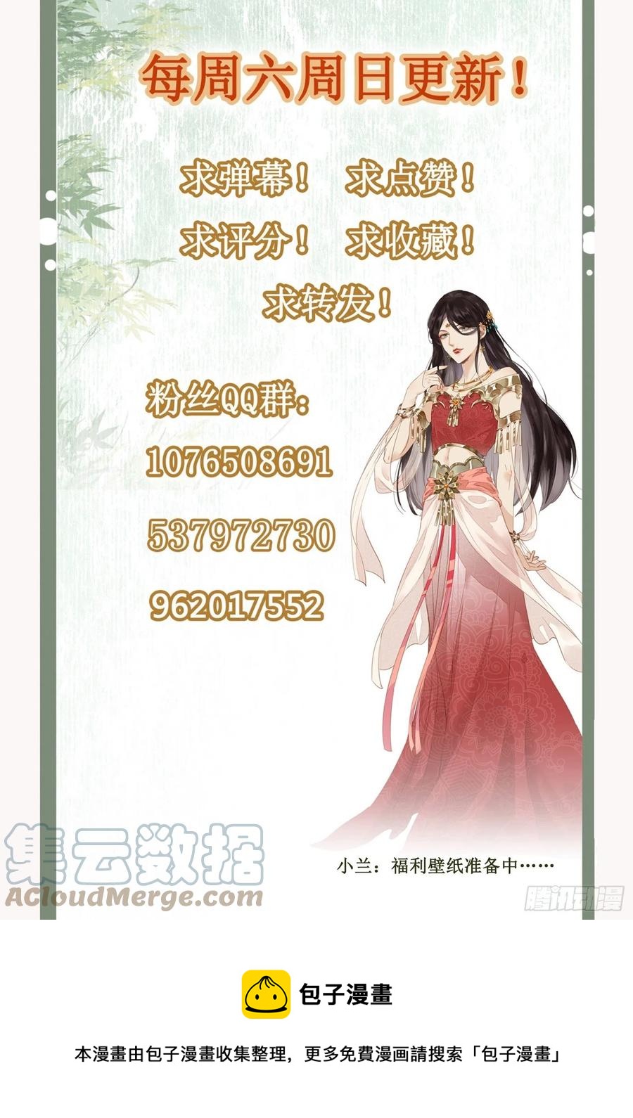 第85话 朕身边有你就好36