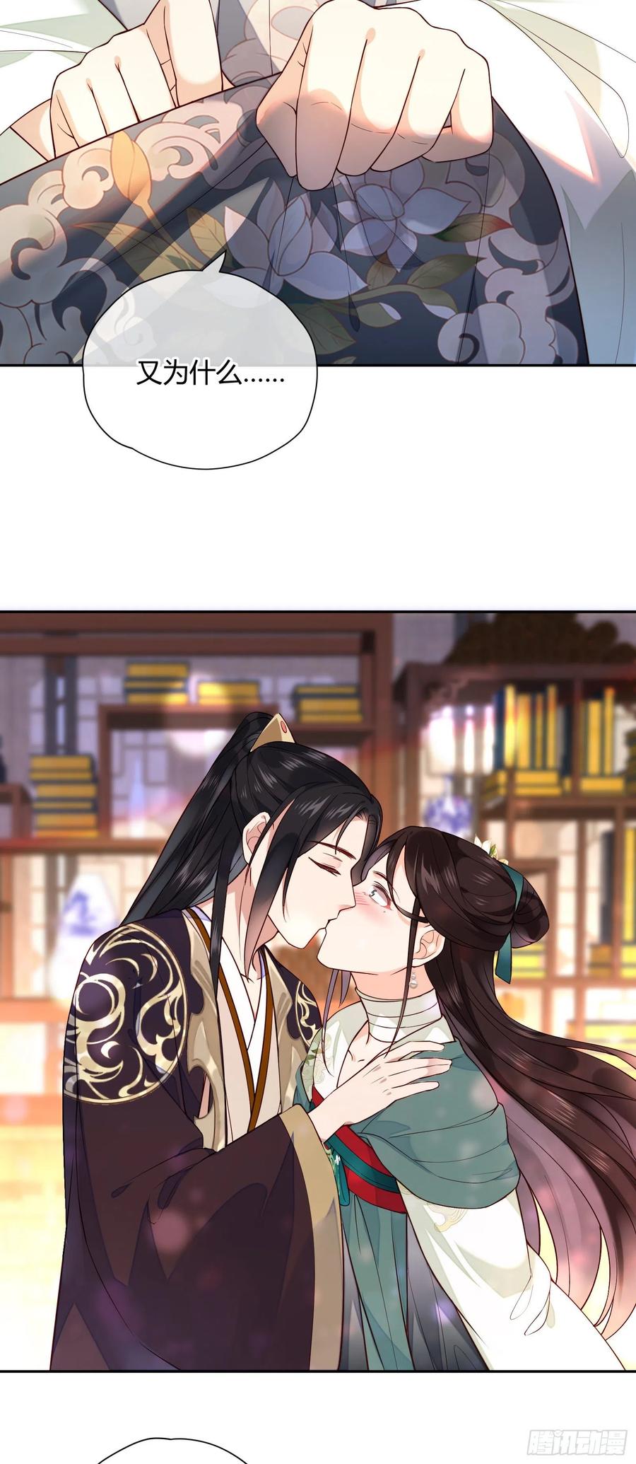 第77话 沉迷温柔乡吧！19