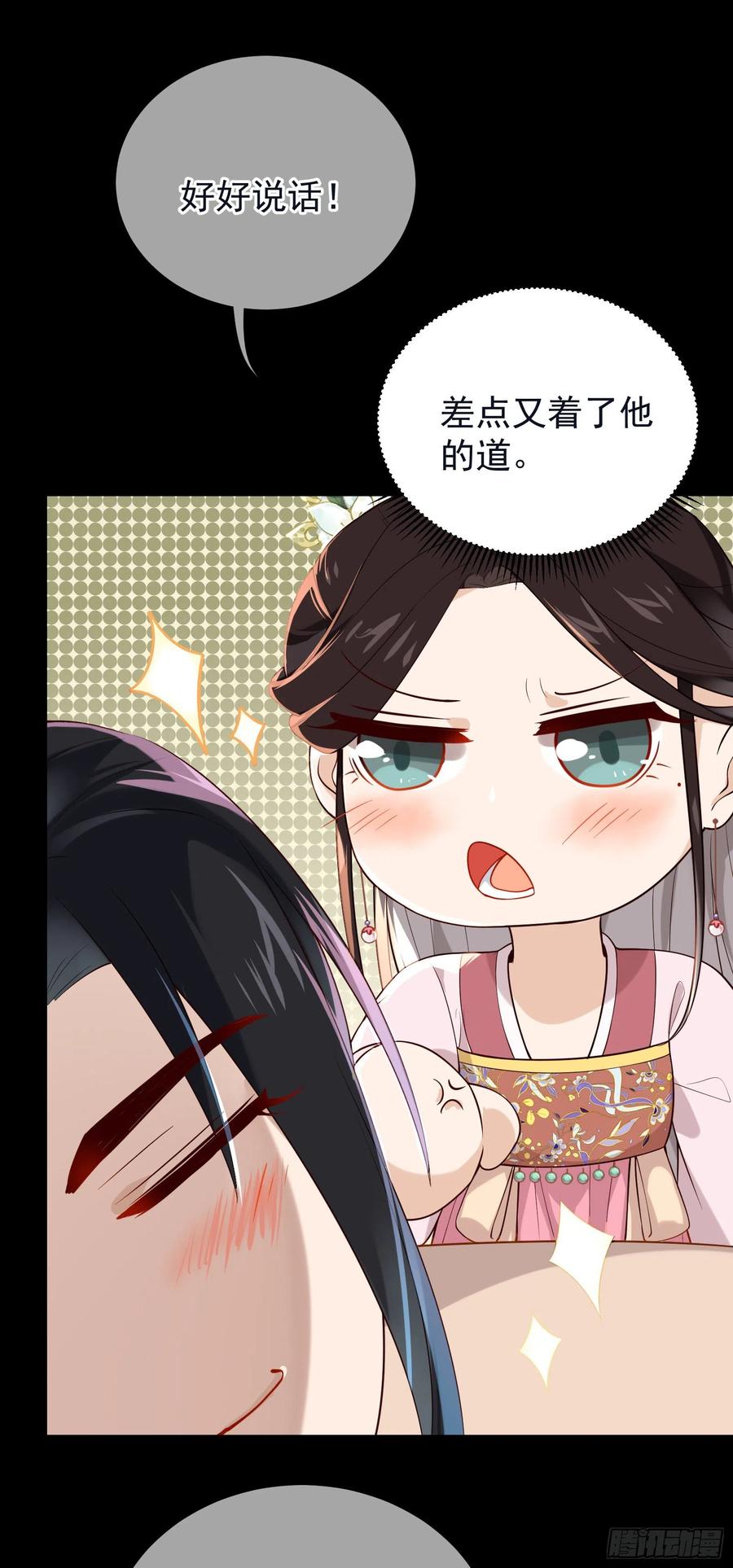 第58话 抹除她的存在9