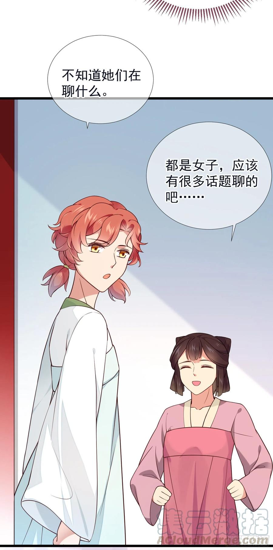 第73话 开始动手了吗？26