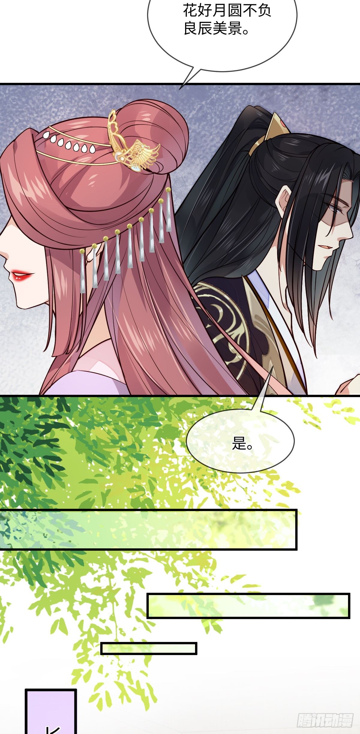 第122话花好月圆不负良辰美景8