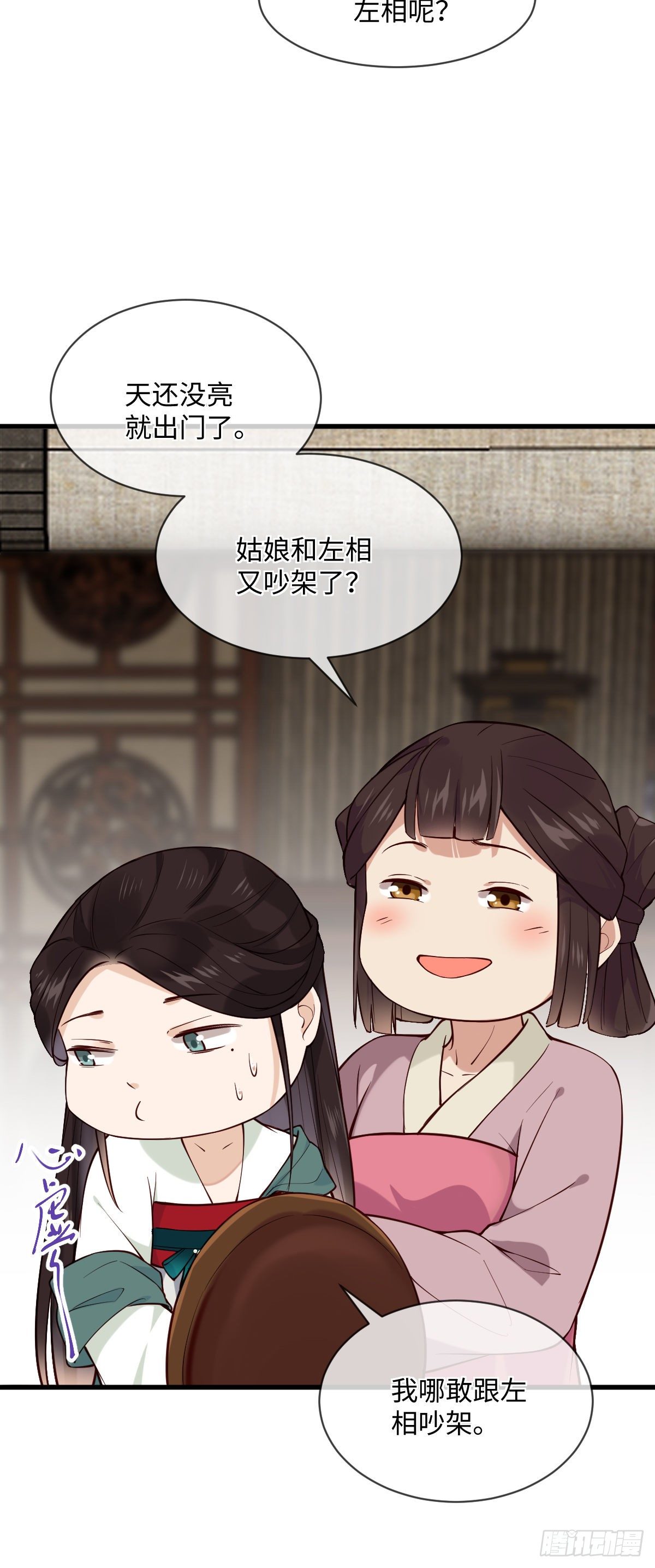 第105话 娘亲，我在这……26