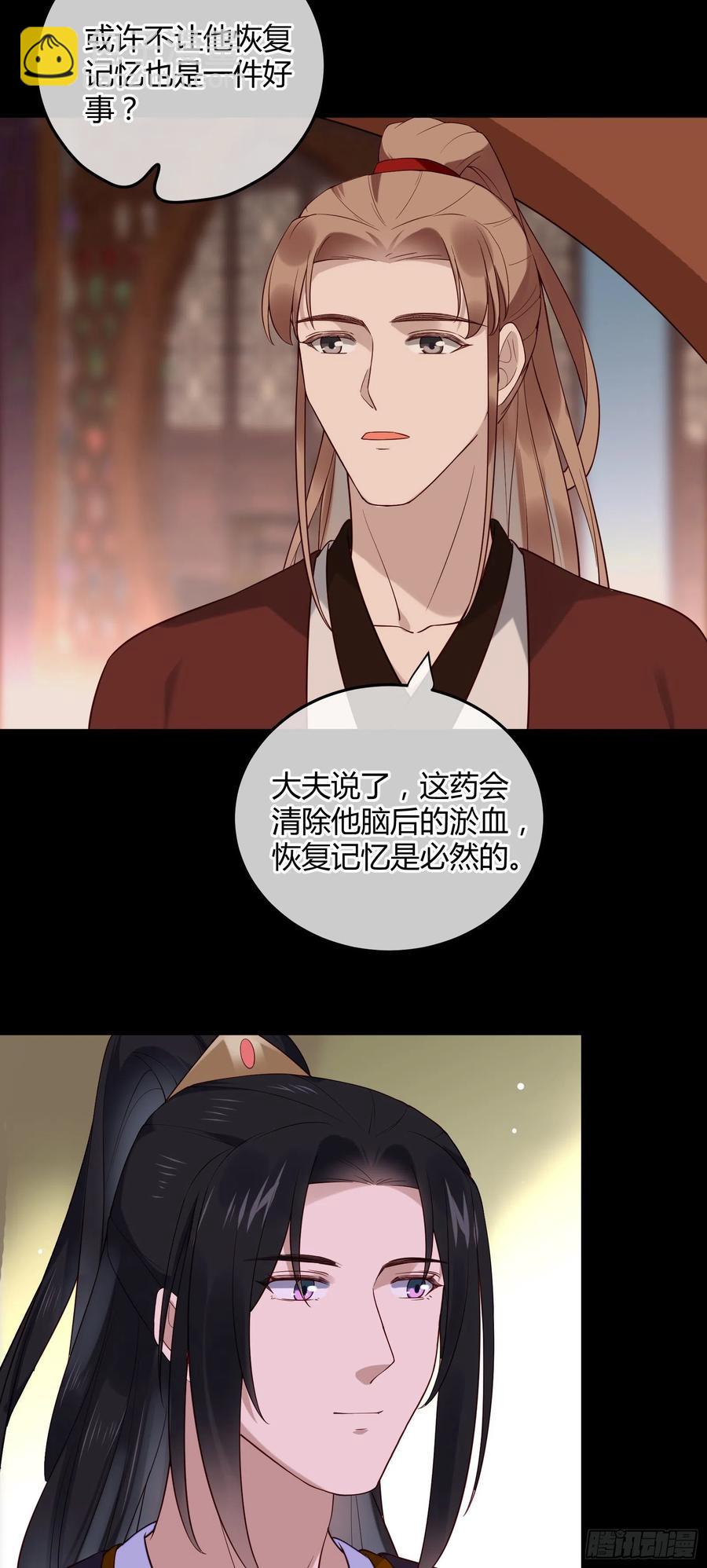 第86话 喜欢的那个女人是谁？11