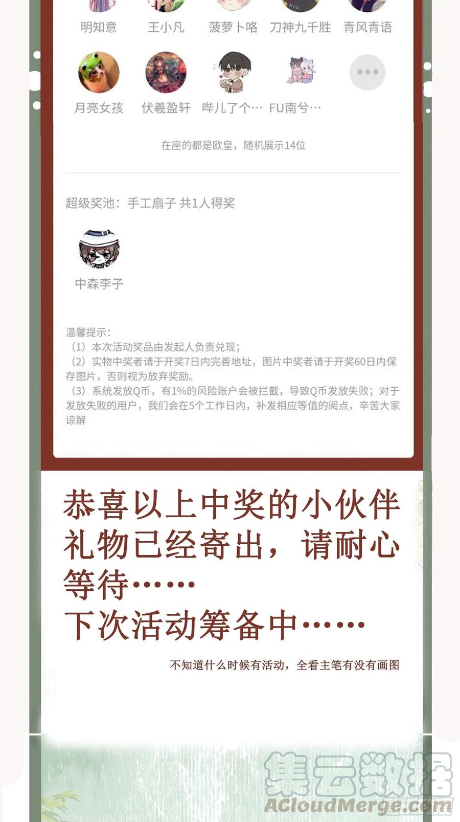 第70话 摸摸~~~七夕快乐32