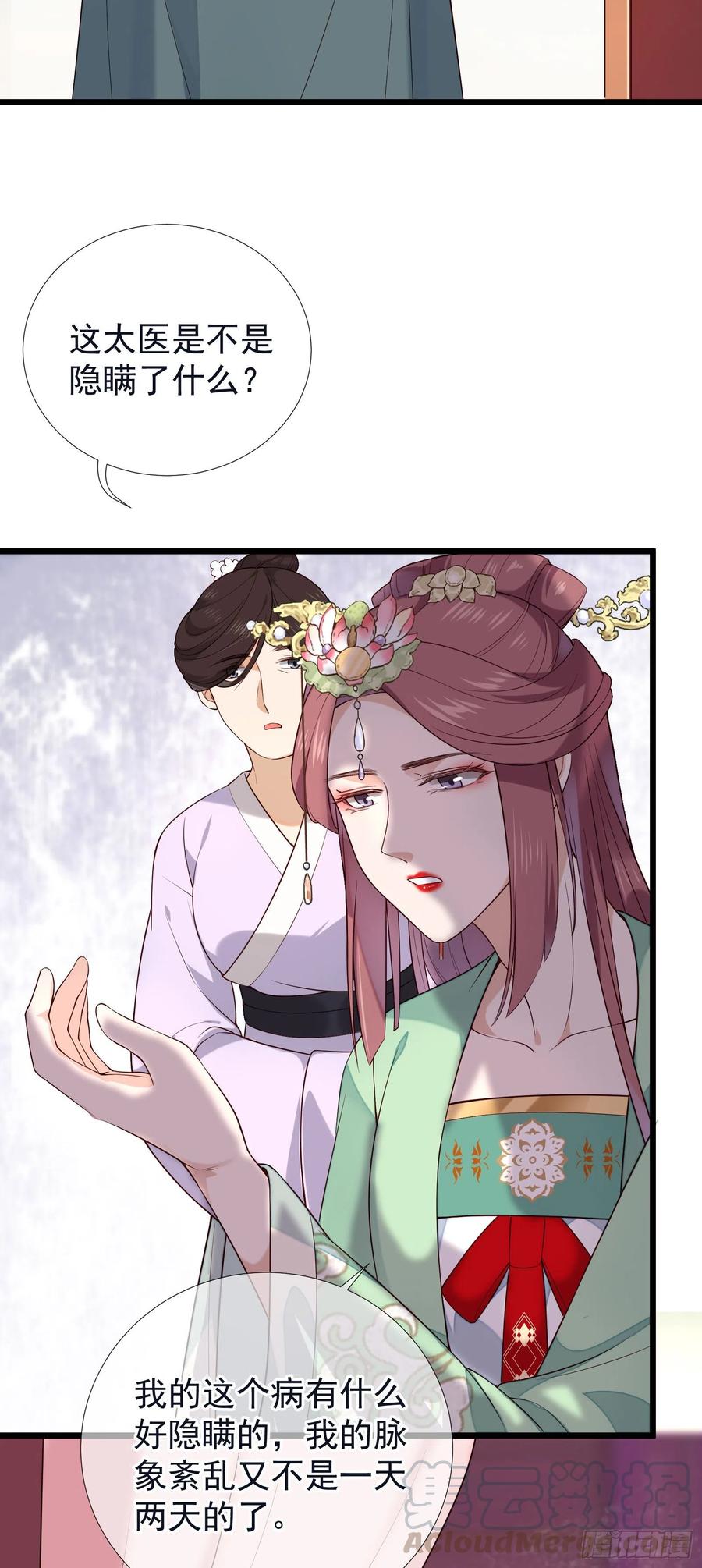 第65话 打是情骂是爱14