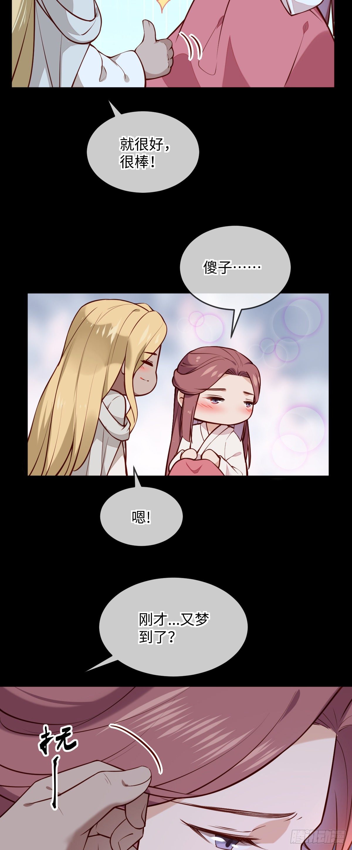 第135话 你疯了吗？25