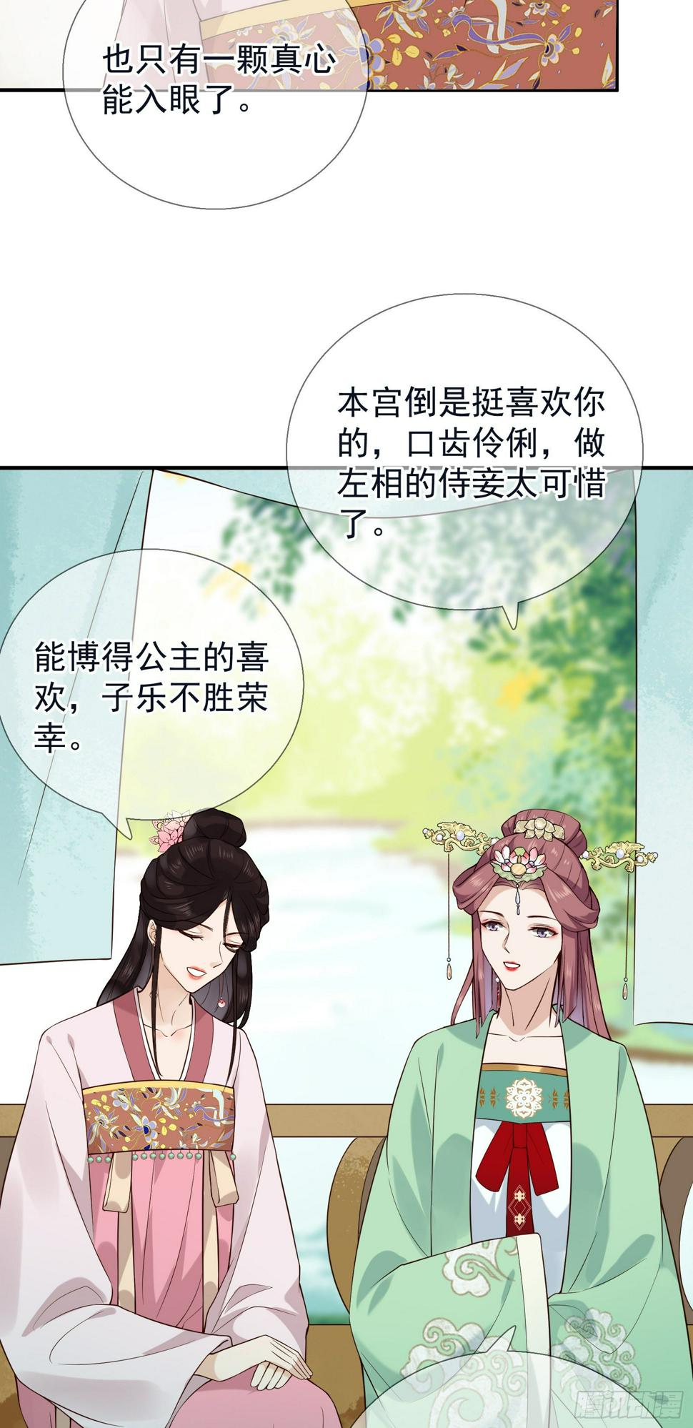 第49话 公主来了23