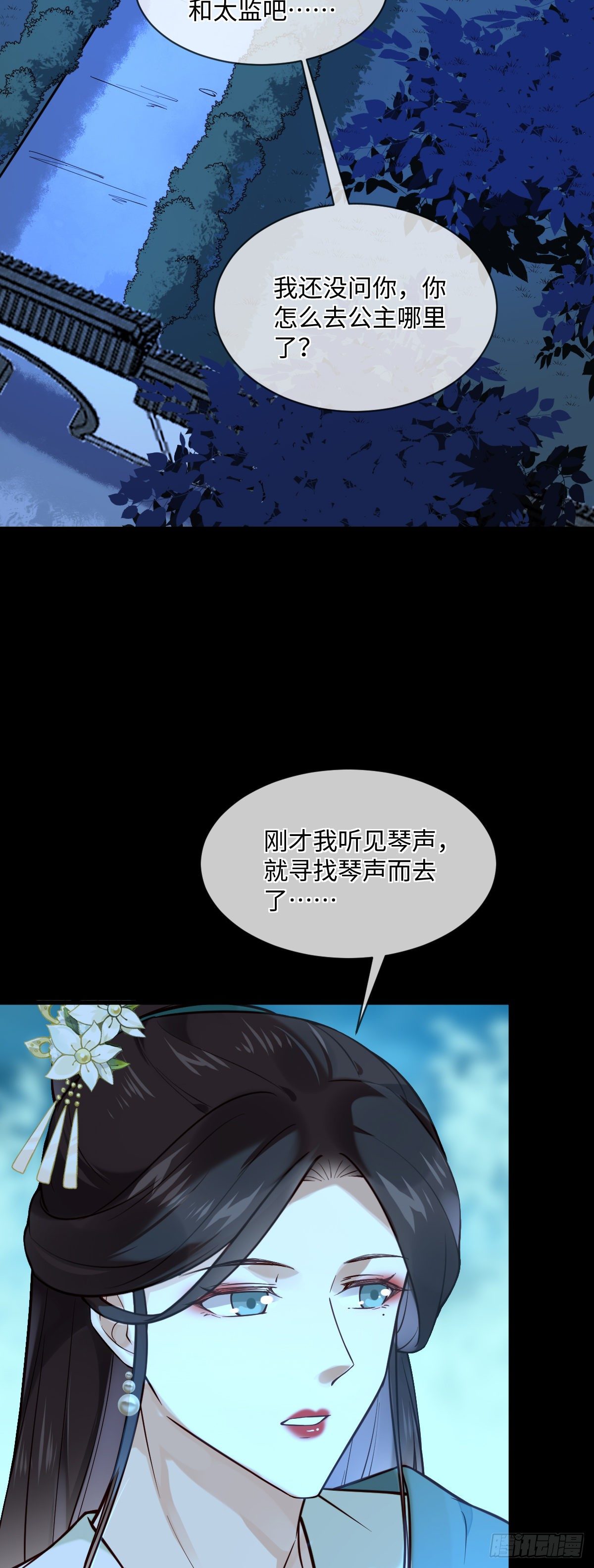 第128话 我的王8