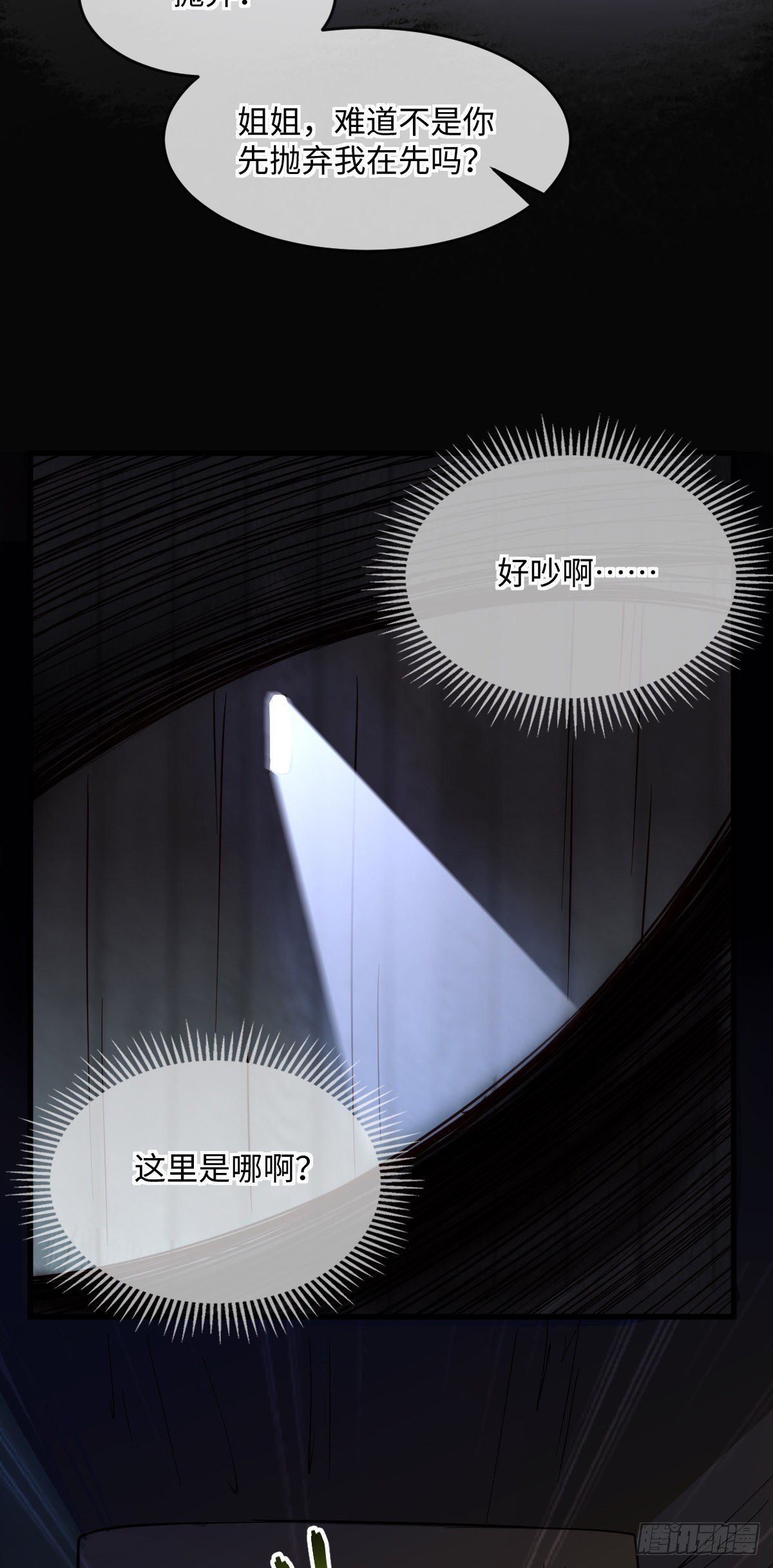 第129话 我看见了是她！2