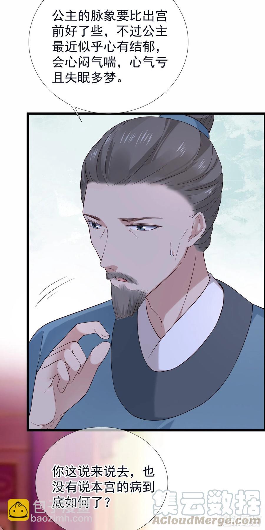 第65话 打是情骂是爱8