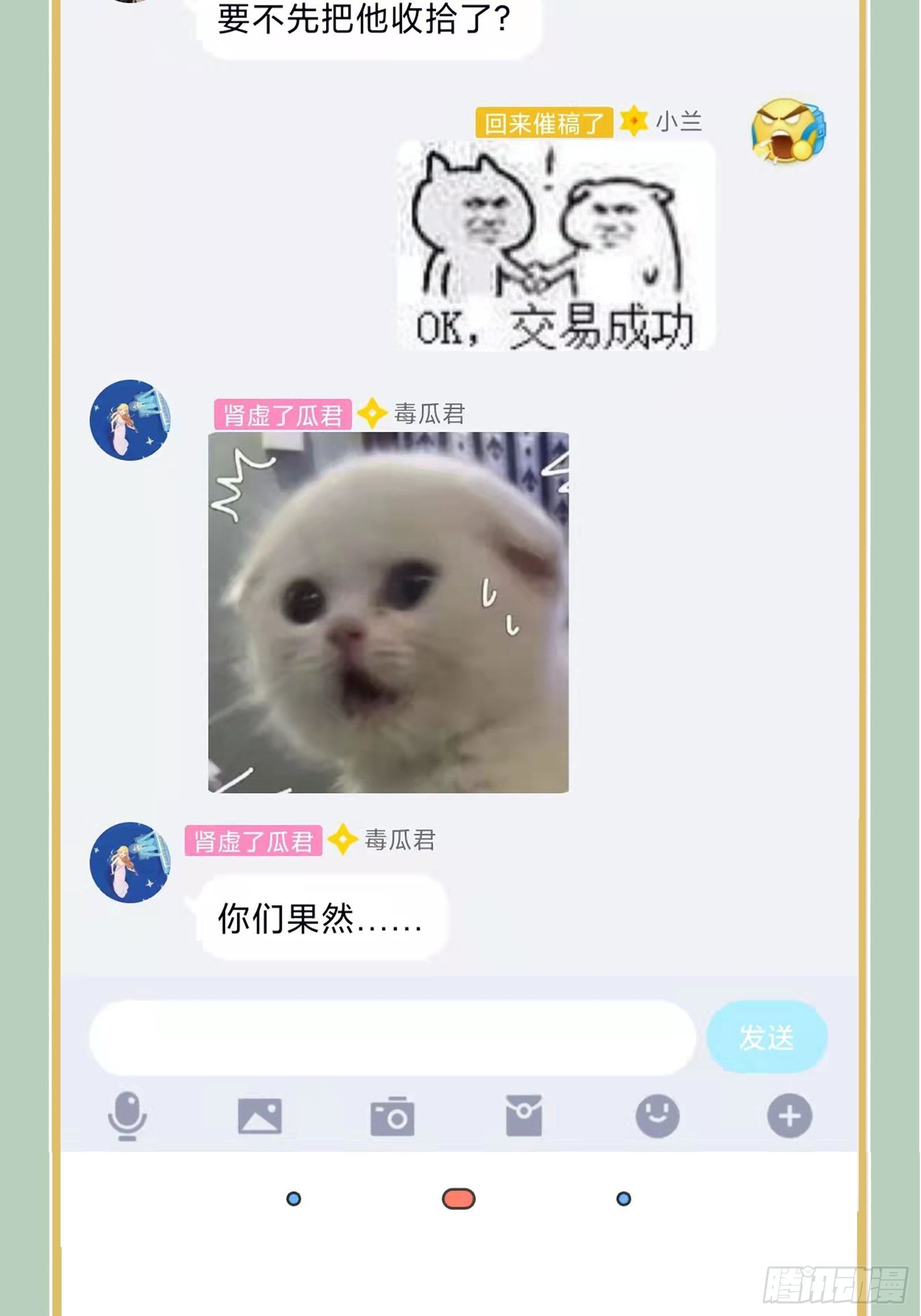 第119话 上不上啊！（通知）40
