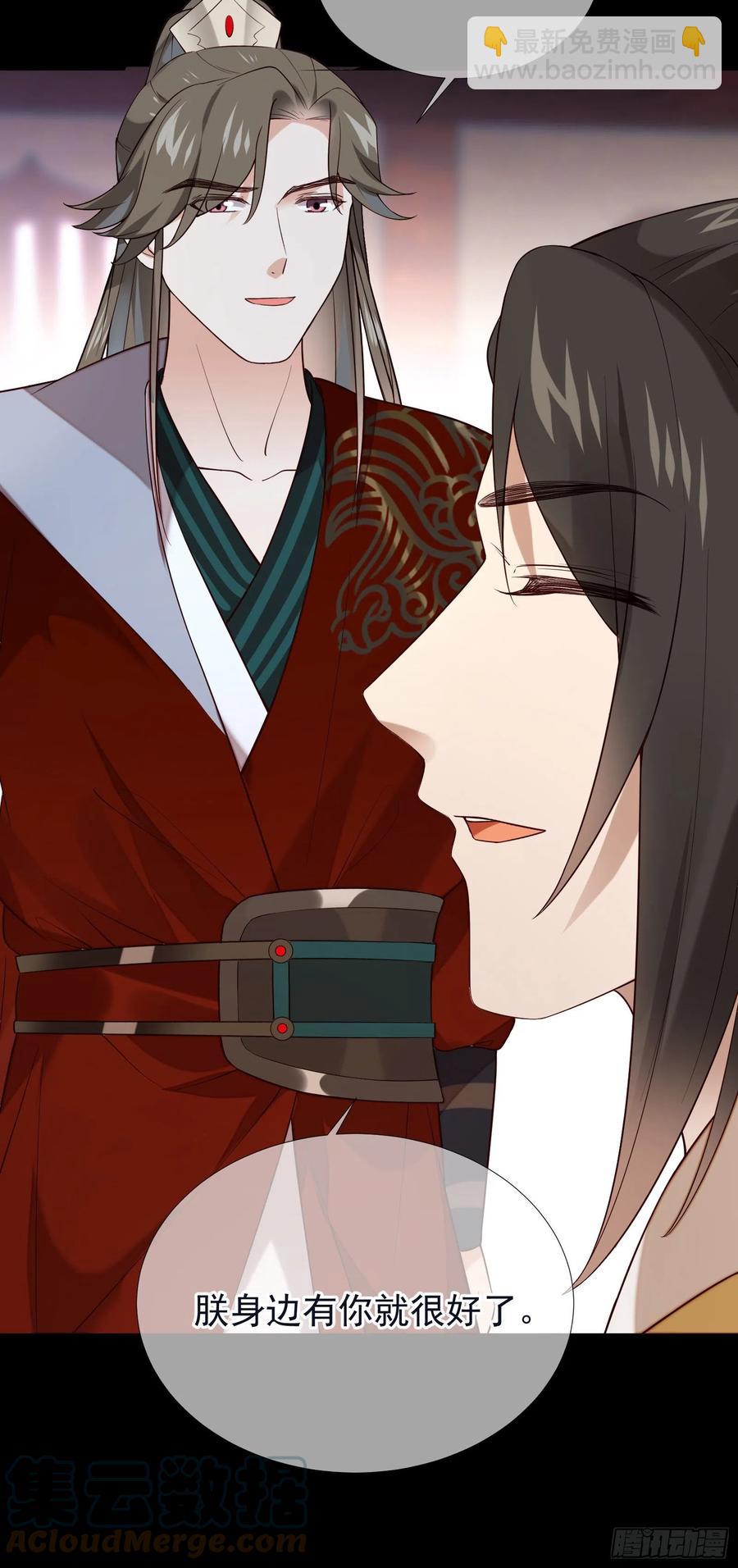第85话 朕身边有你就好10