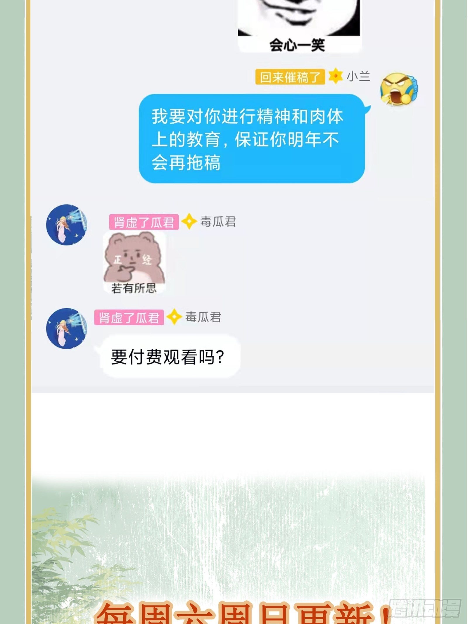 第110话 想办法离开左府35