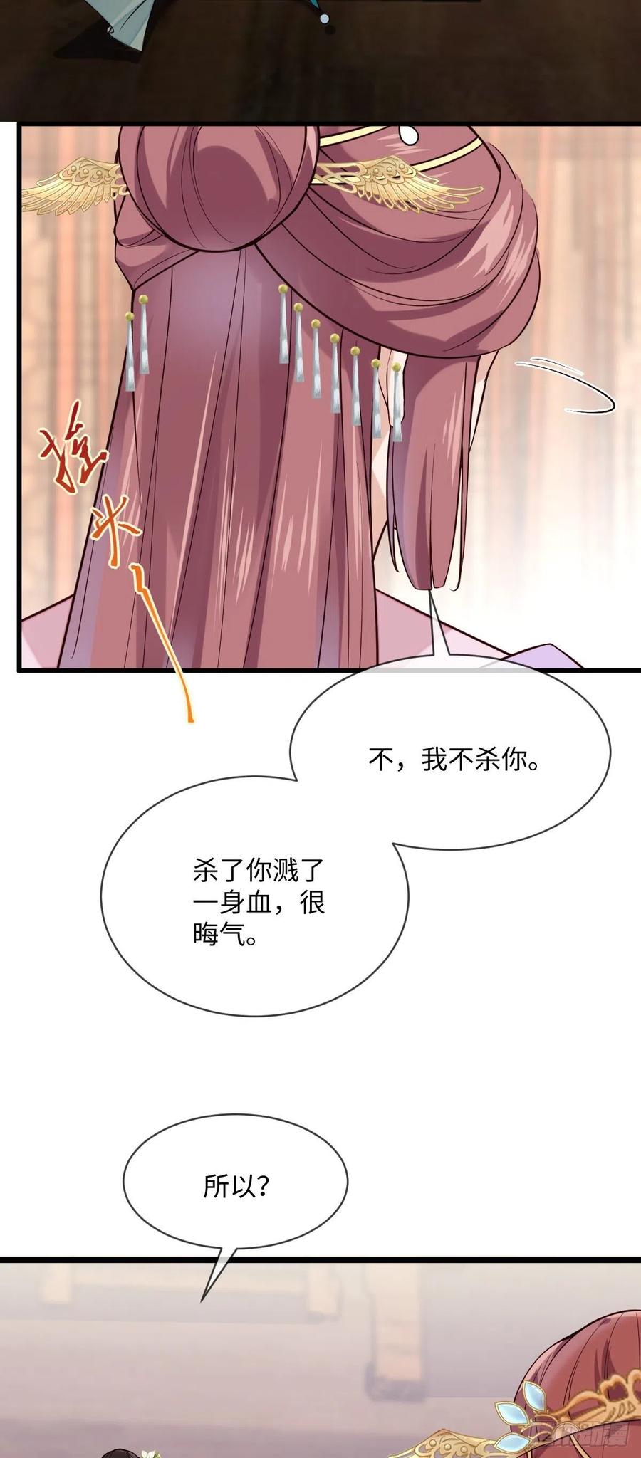 第103话 攻心22