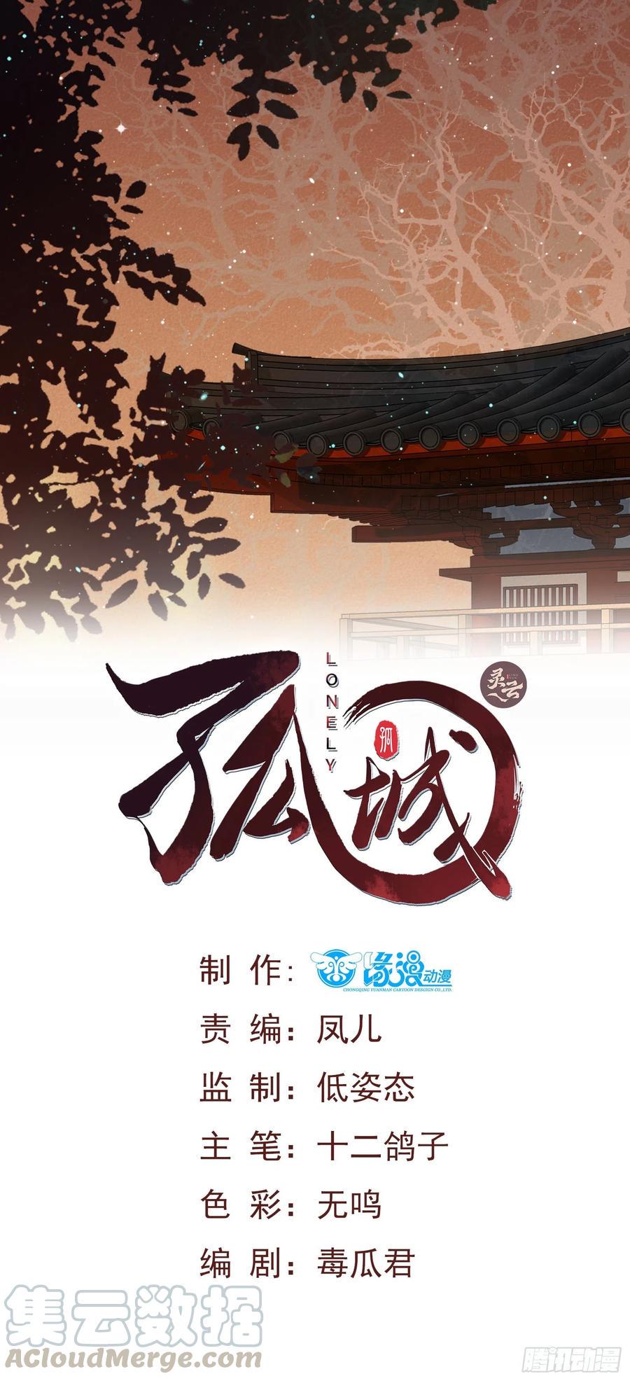 第58话 抹除她的存在0
