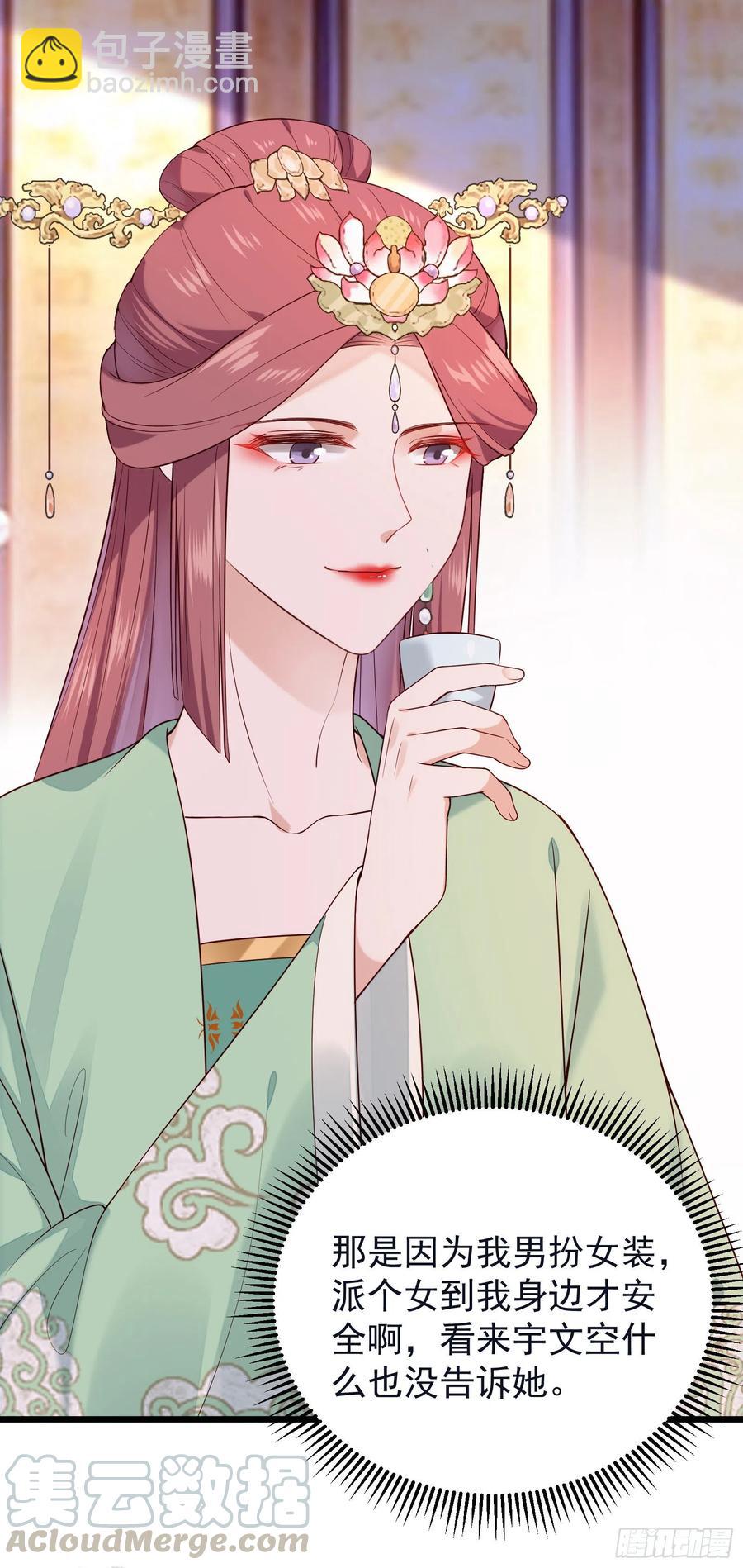 第73话 开始动手了吗？18