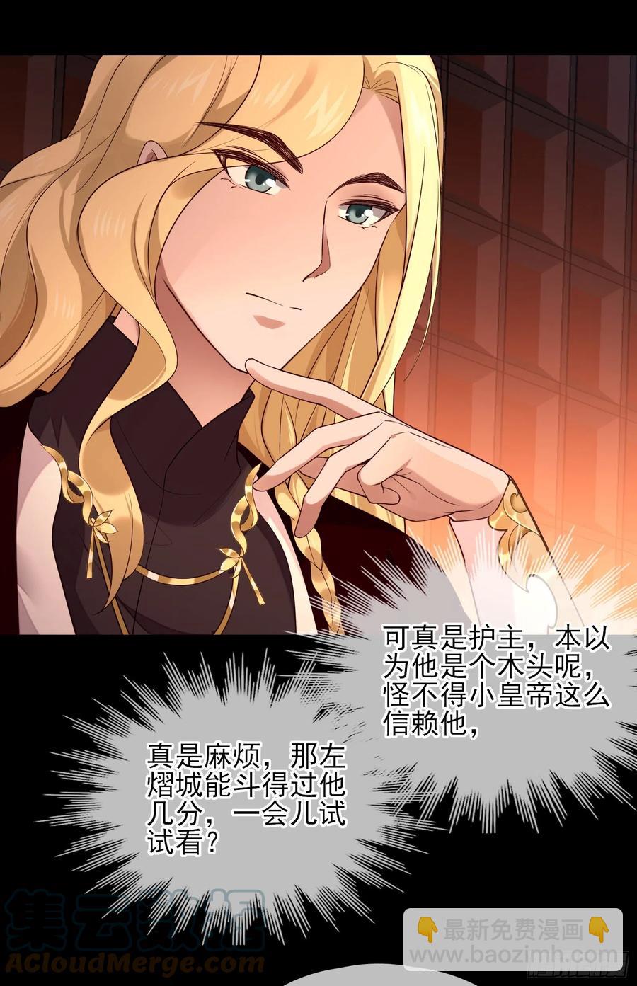 第78话 我们在哪里见过8