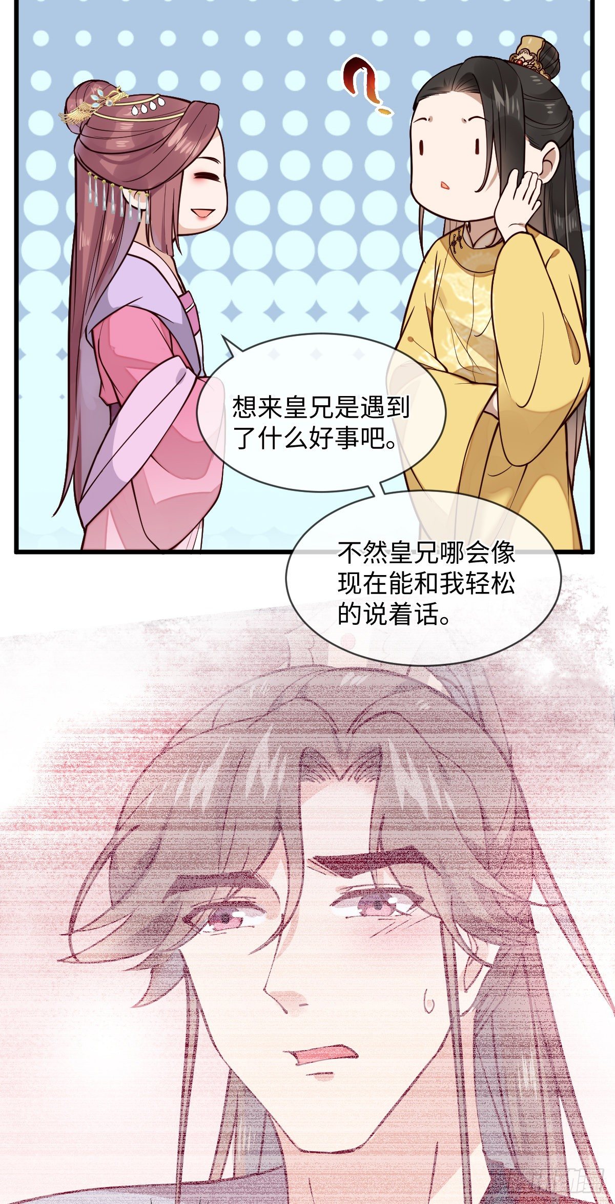 第122话花好月圆不负良辰美景25