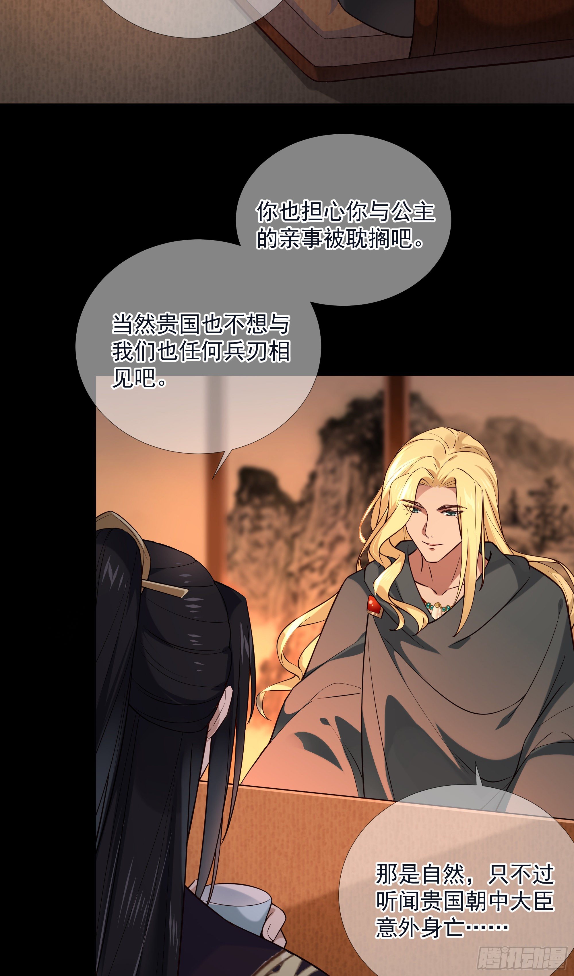 第116话 要到中秋了吧30