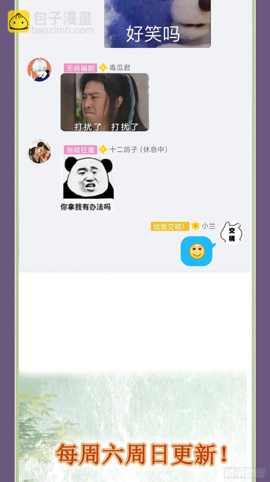 第66话 活该35