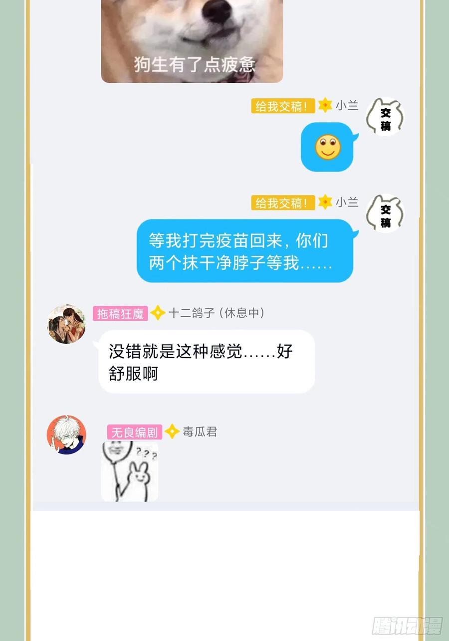 第63话 不小心“撞门”上了37