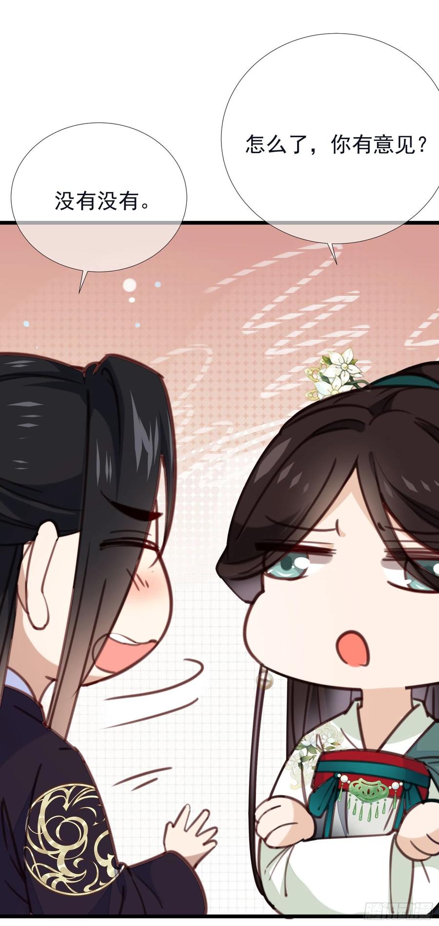第80话 宰了吧（有惊喜）27