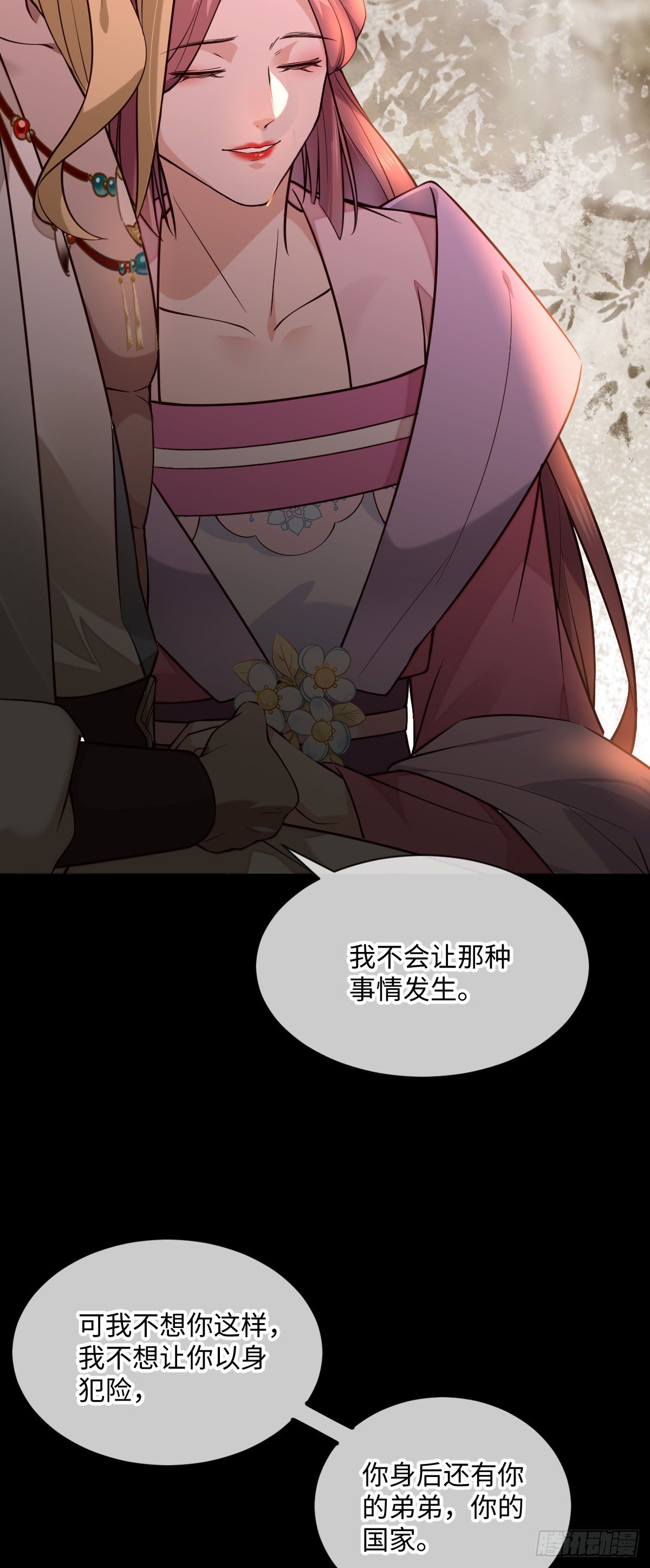 第100话 我会杀了他42