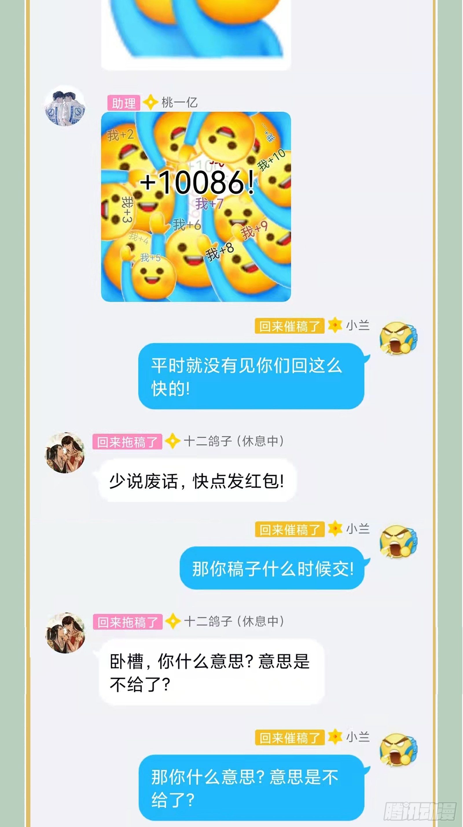 第120话 真是个呆子43