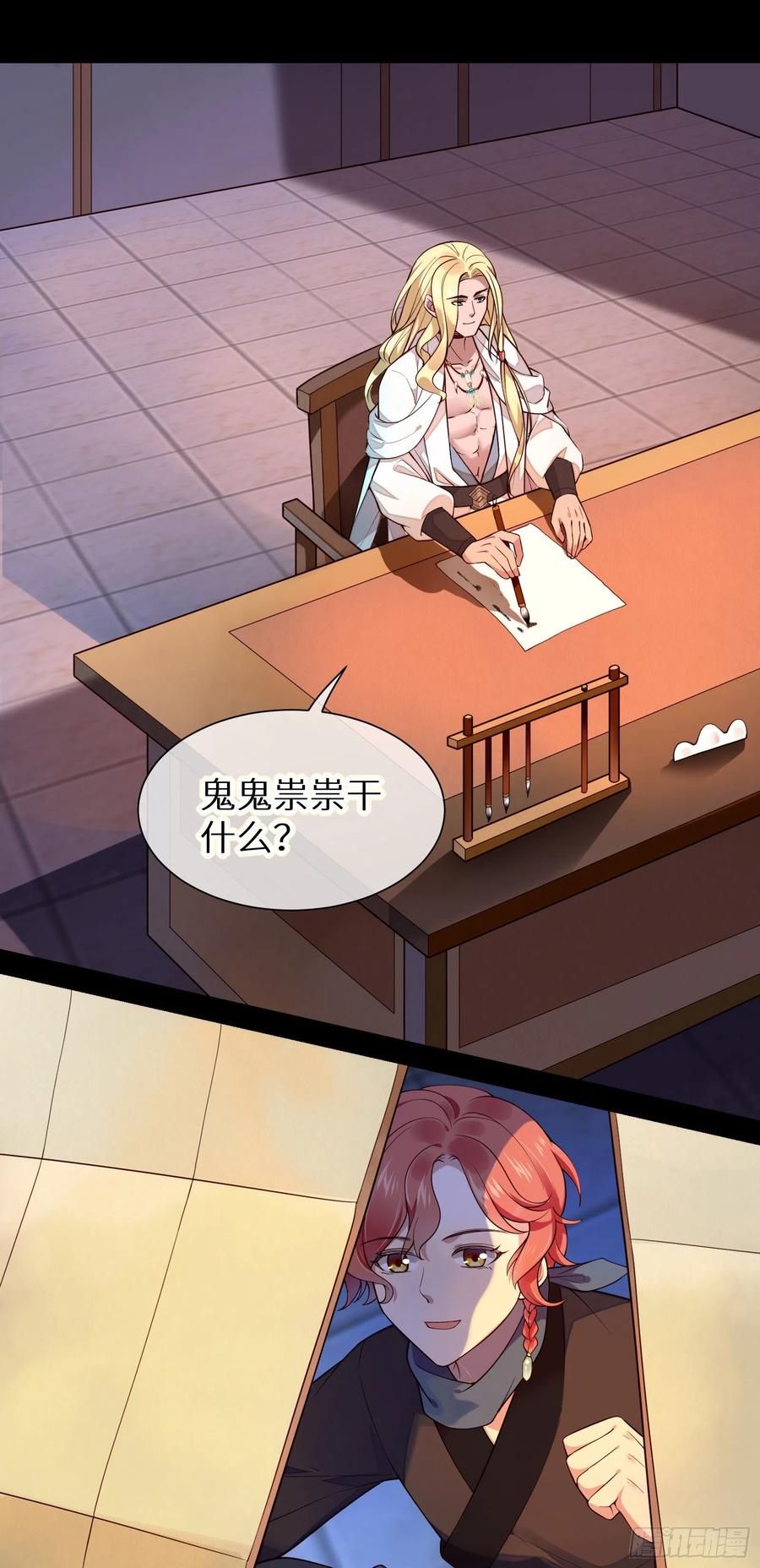 第88话 组织密信3